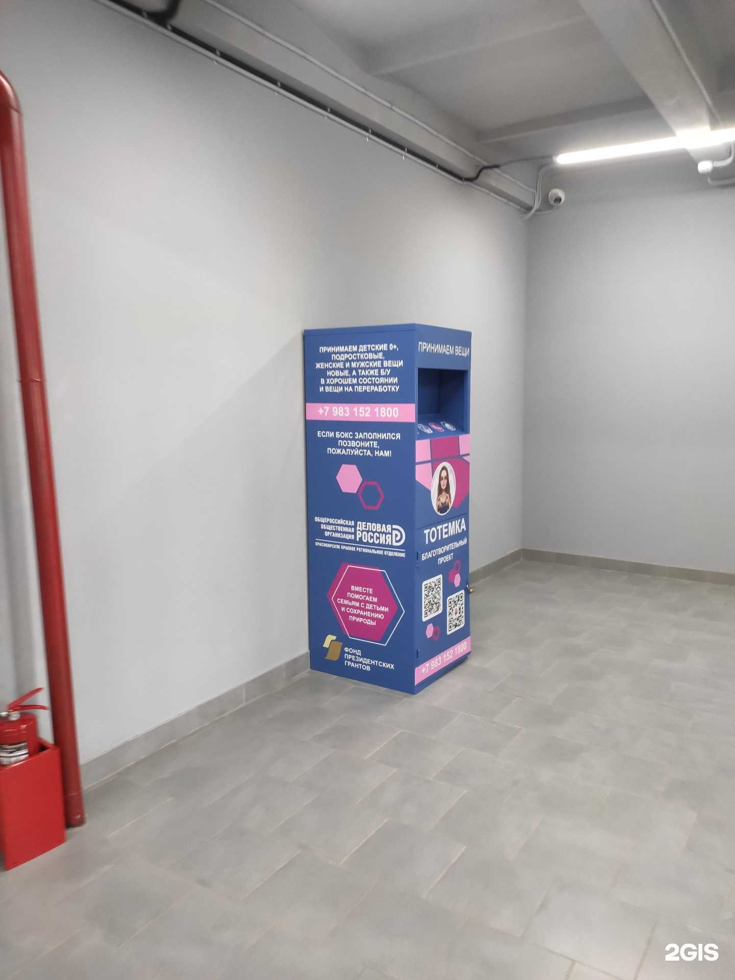 Отзывы на компанию Тотемка в Красноярске c фото