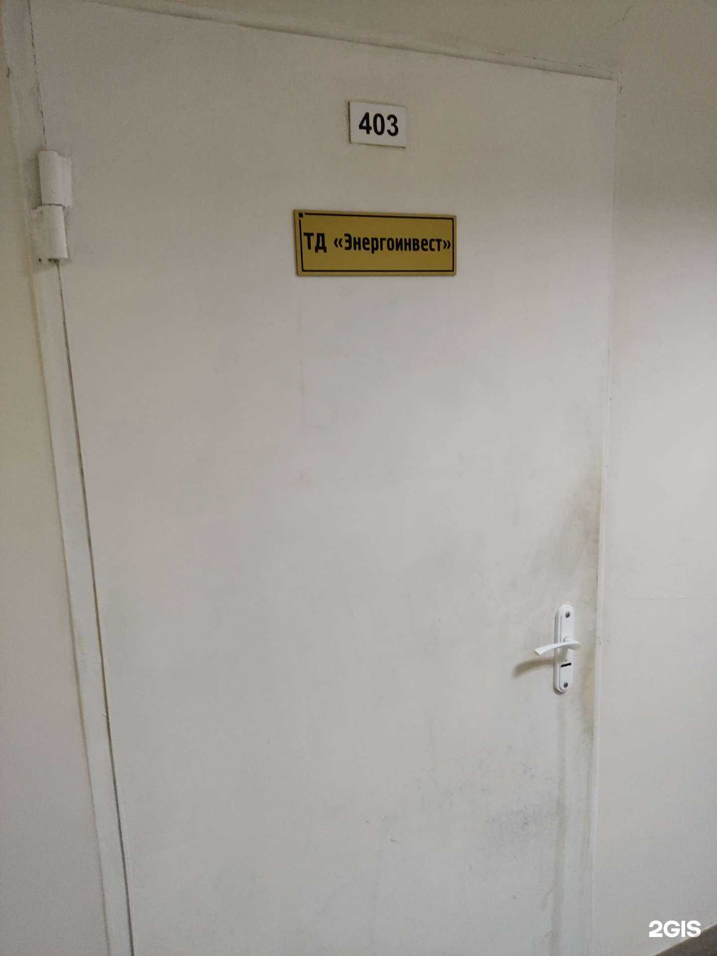 Отзывы на компанию Торговый дом Энергоинвест в Перми c фото