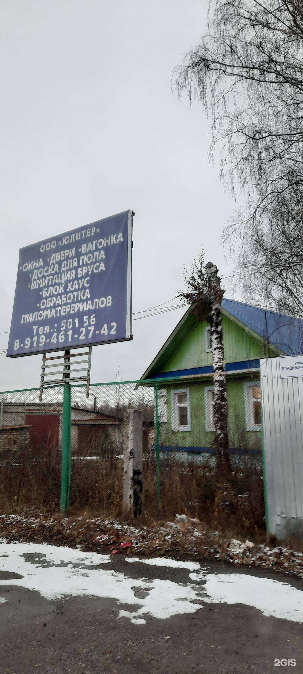 Отзывы на компанию Юпитер в Краснокамске c фото