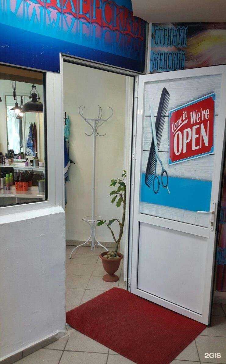 Отзывы на компанию Парикмахерская в г. Улан-Удэ c фото