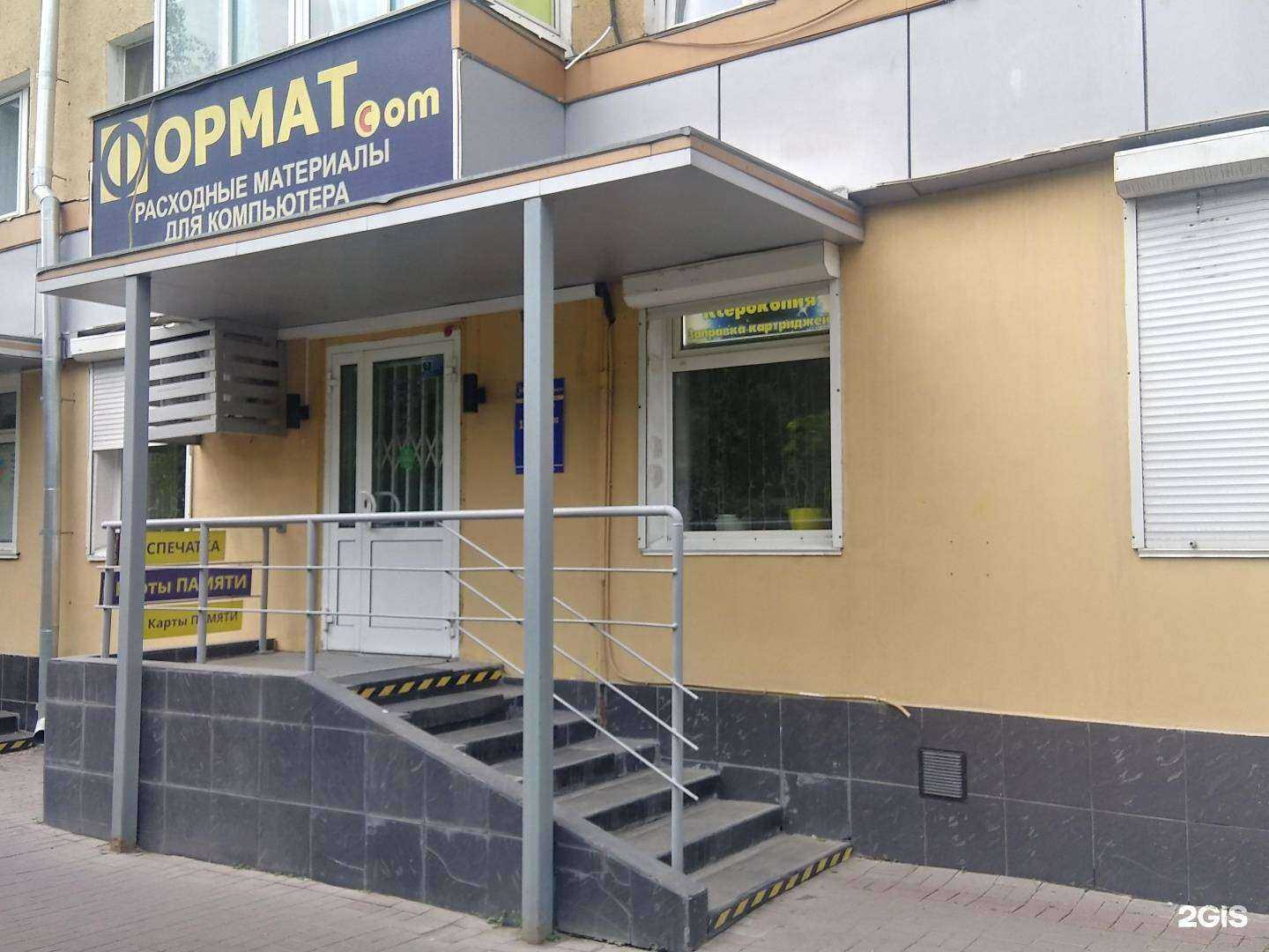 Отзывы на компанию Формат.com в г. Кемерово c фото