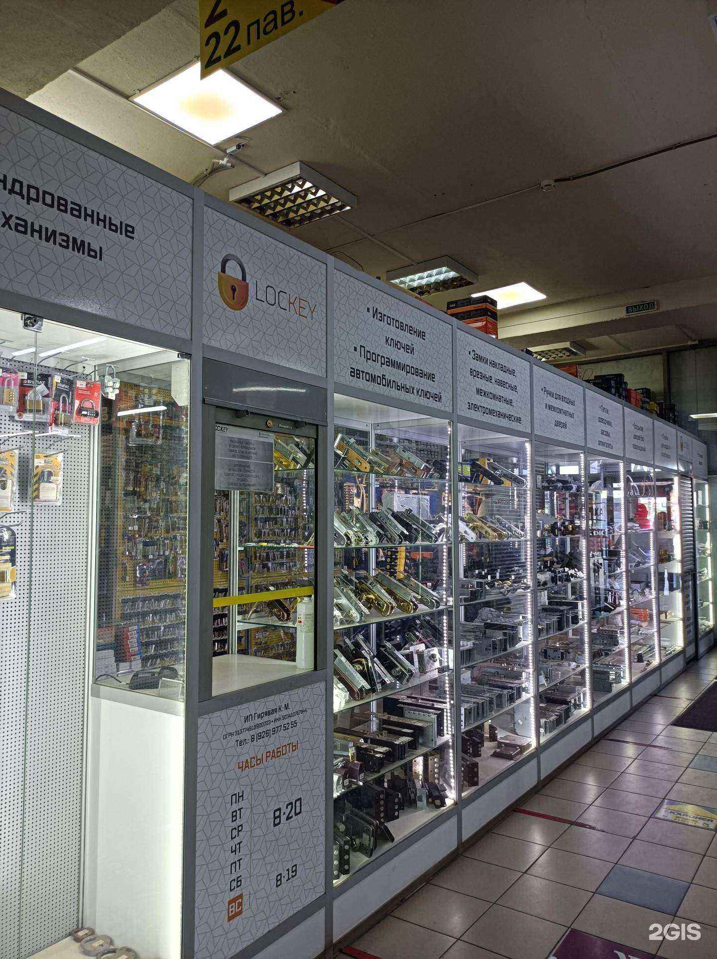 Отзывы на компанию Lockey в г. Орехово-Зуево c фото