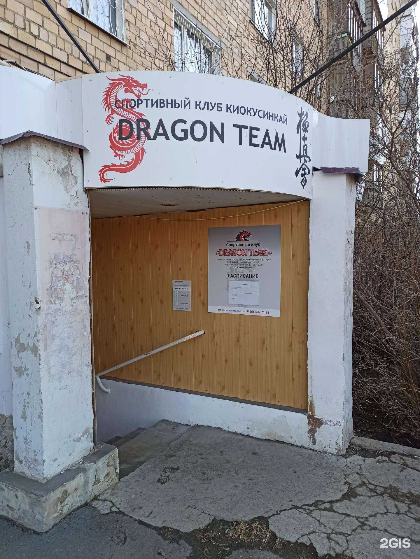 Отзывы на компанию Dragon Team в Екатеринбурге c фото