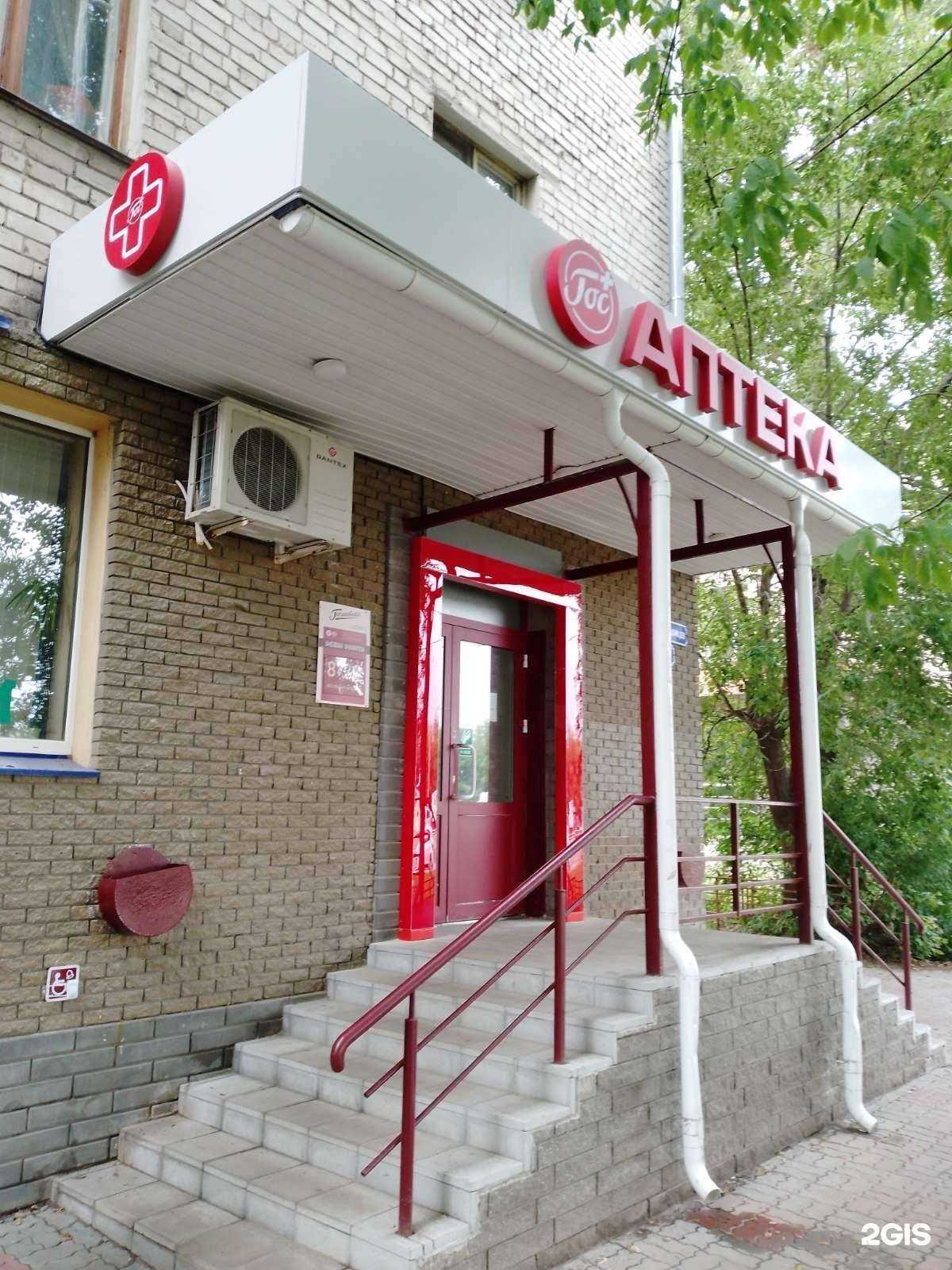 Отзывы на компанию Госаптека в Нижнем Новгороде c фото