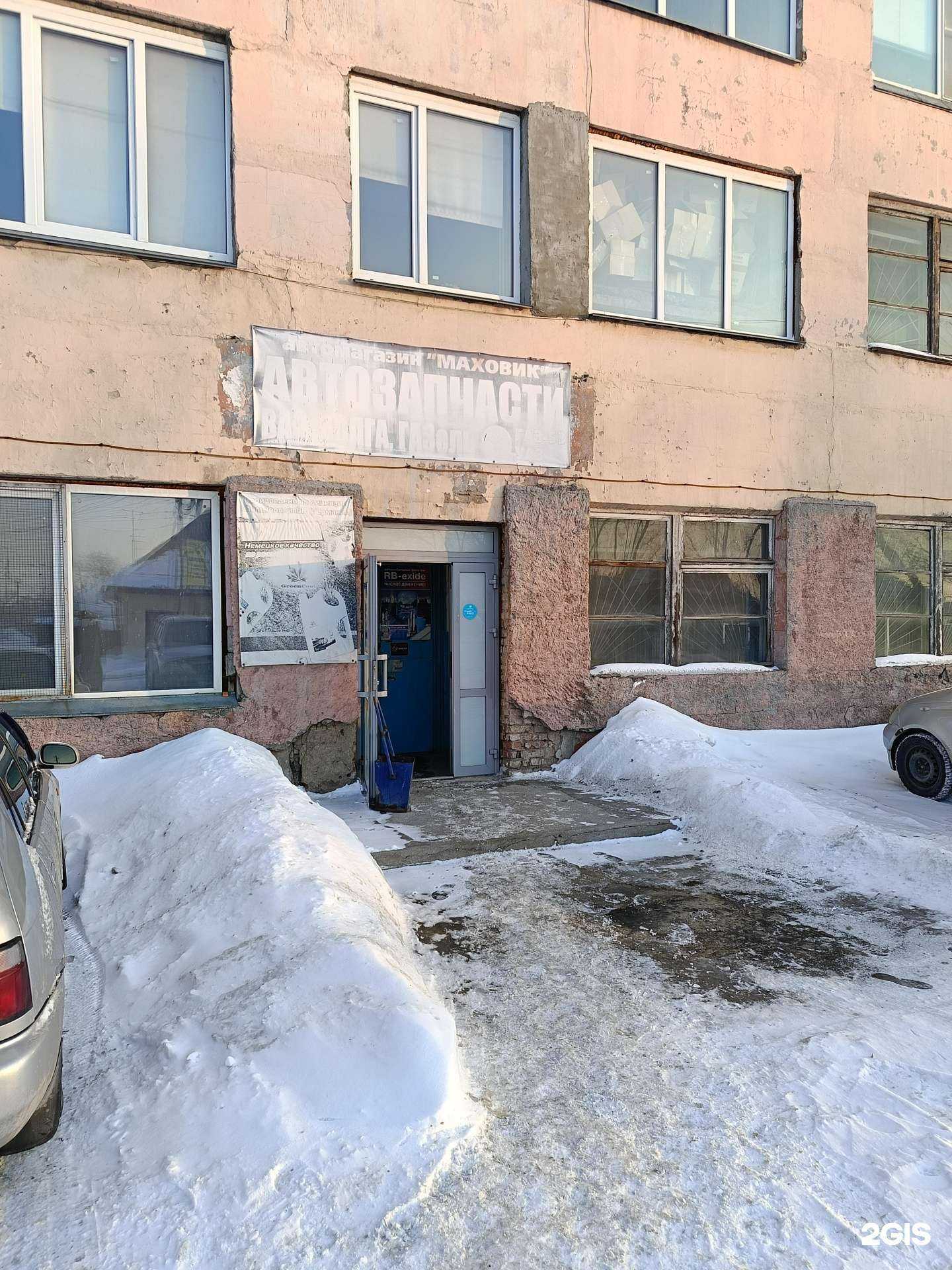 Отзывы на компанию Маховик в Омске c фото