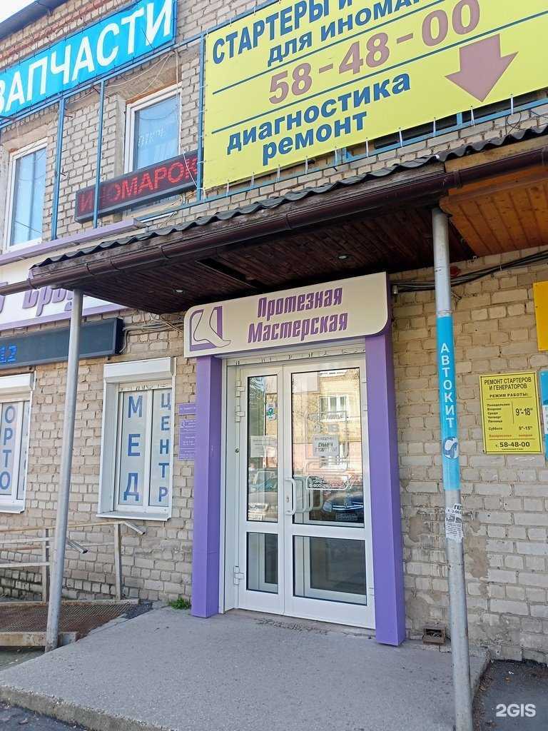 Отзывы на компанию Протезная мастерская в Иванове c фото