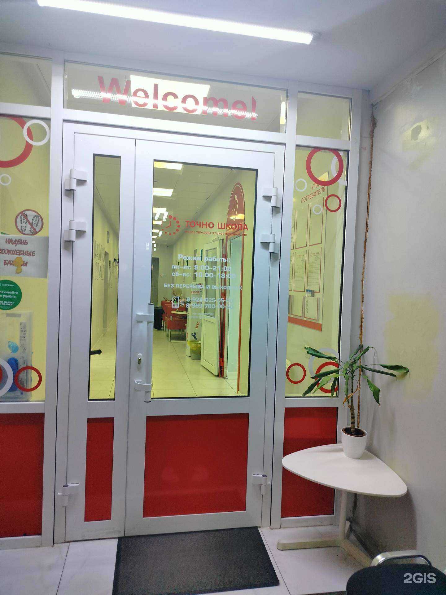 Отзывы на компанию Точно Школа в г. Черкесск c фото