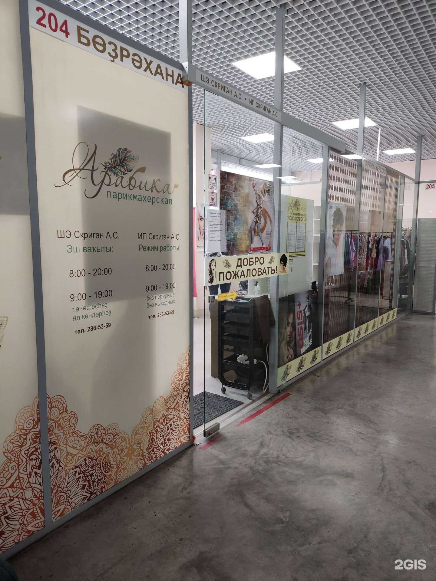 Отзывы на компанию Арабика в Уфе c фото