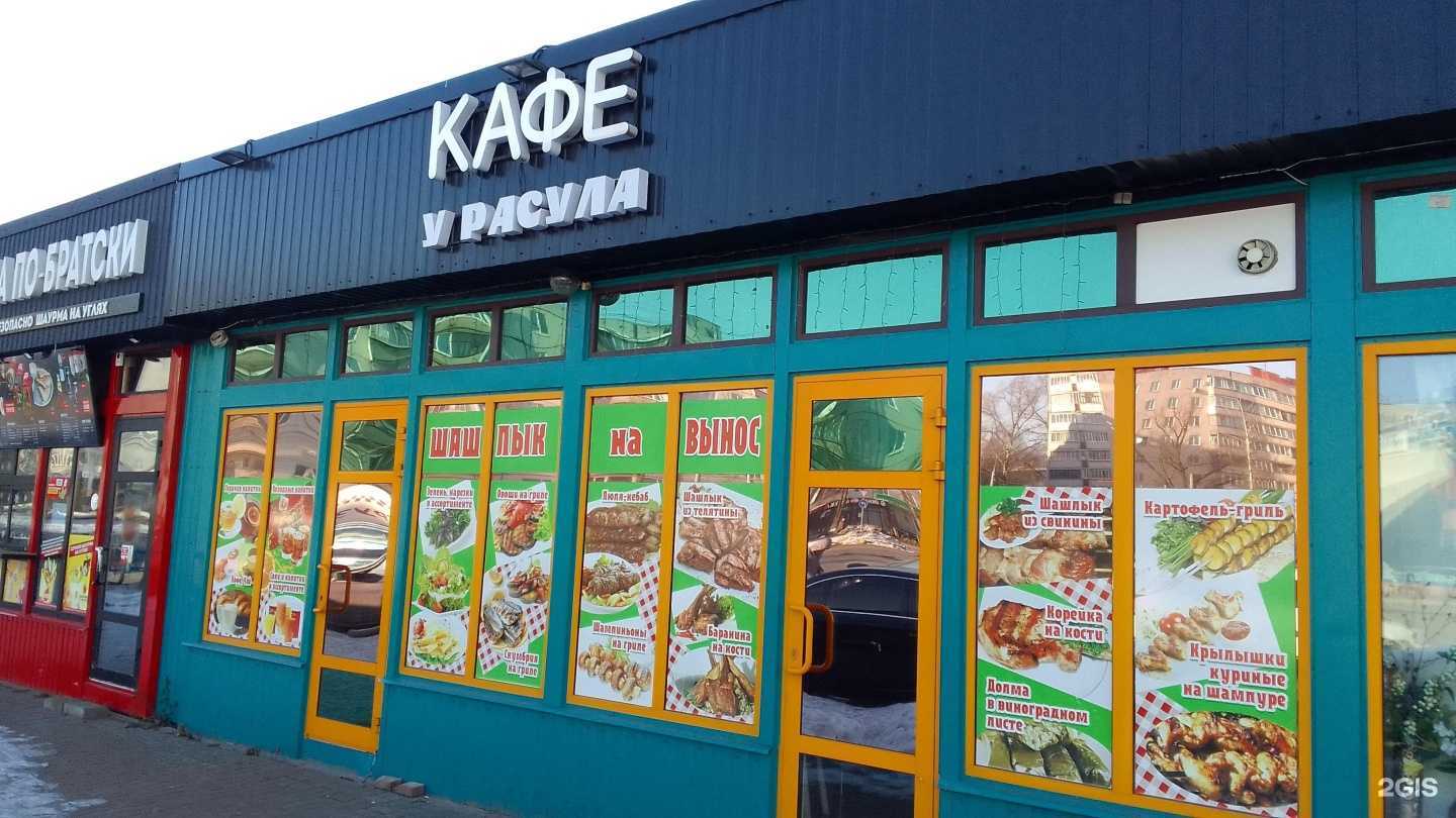 Отзывы на компанию Кафе-шашлычная в Брянске c фото