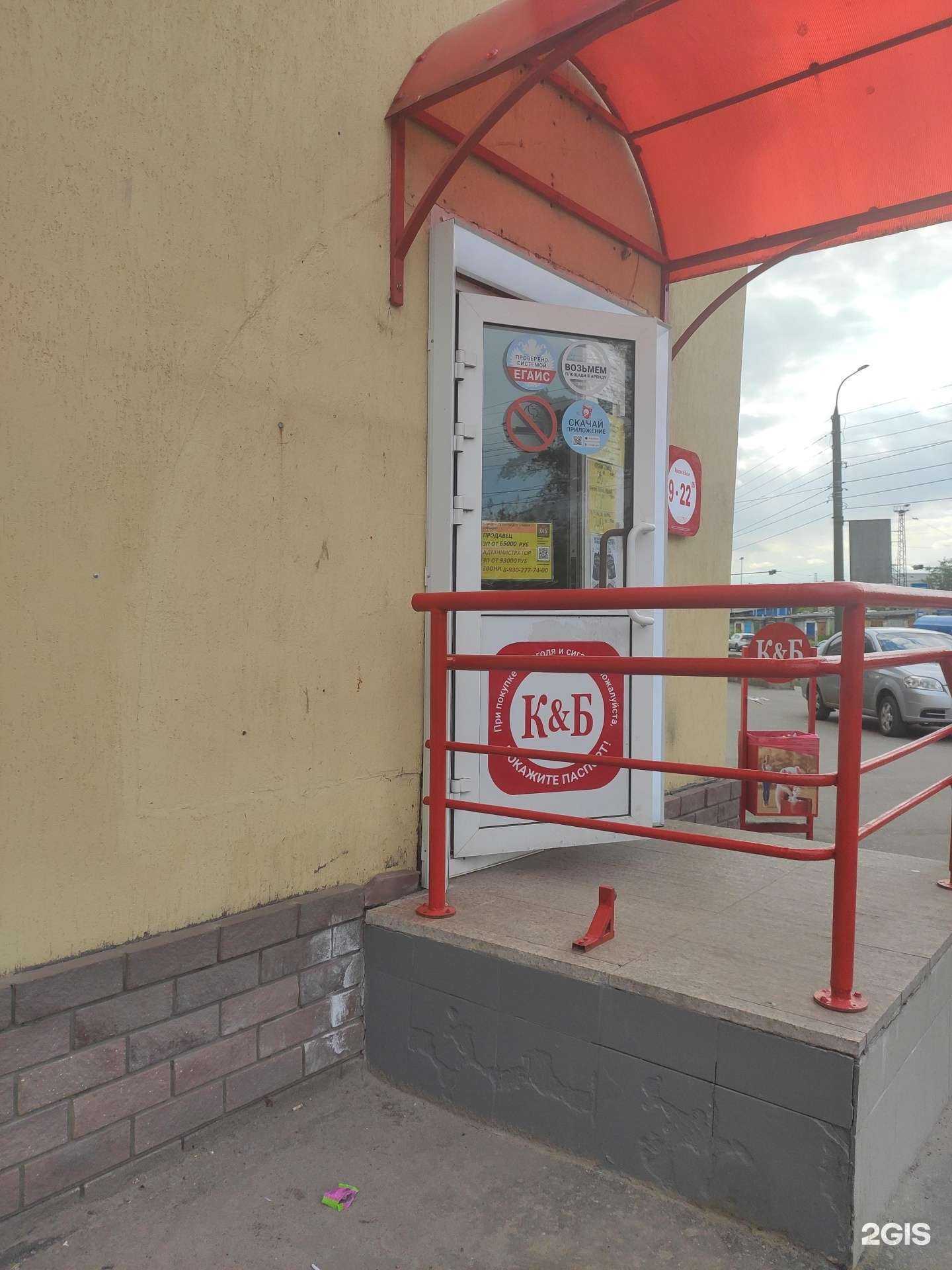 Отзывы на компанию Красное&Белое в Дзержинске c фото