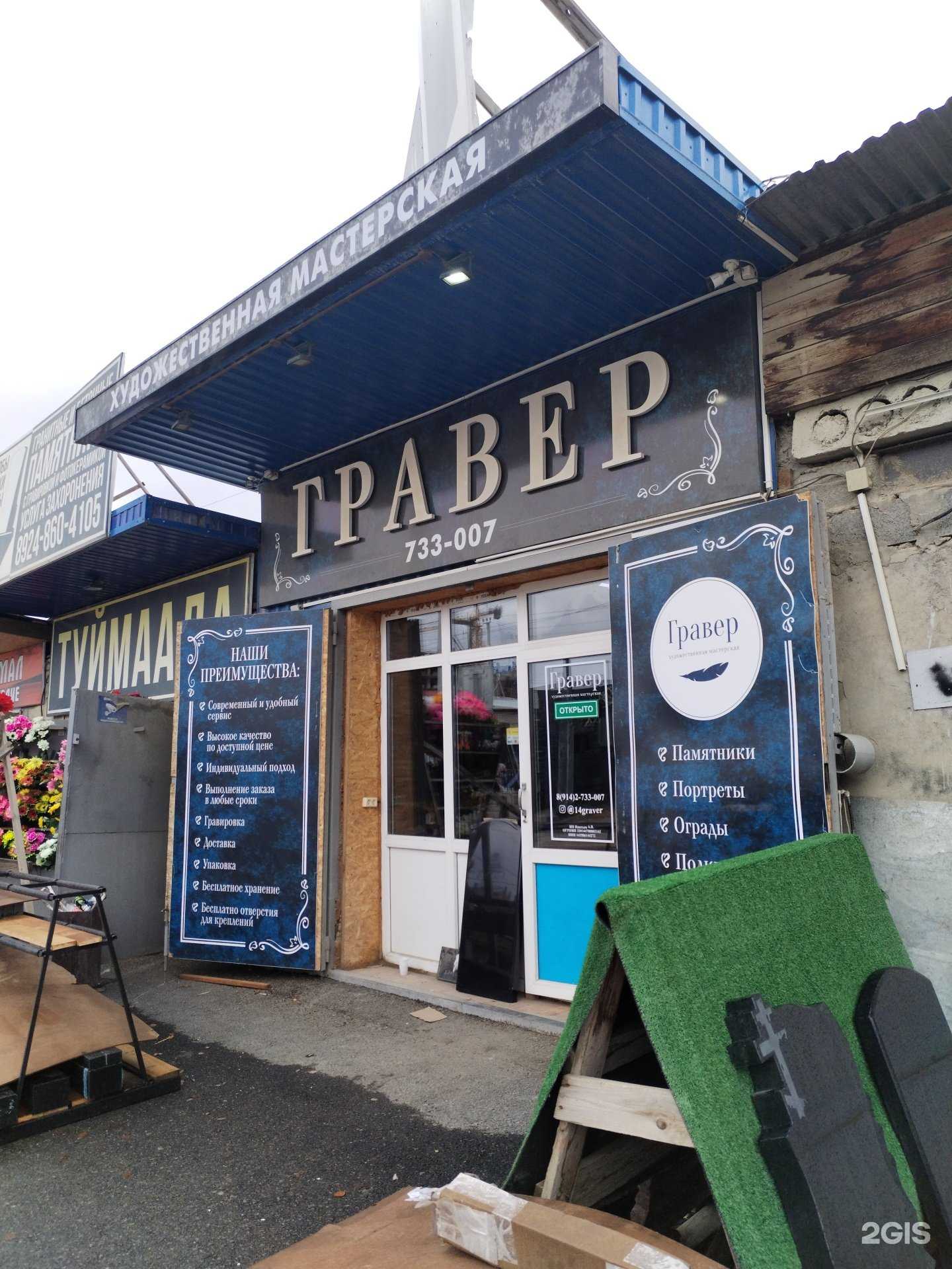 Отзывы на компанию Аранас в Якутске c фото