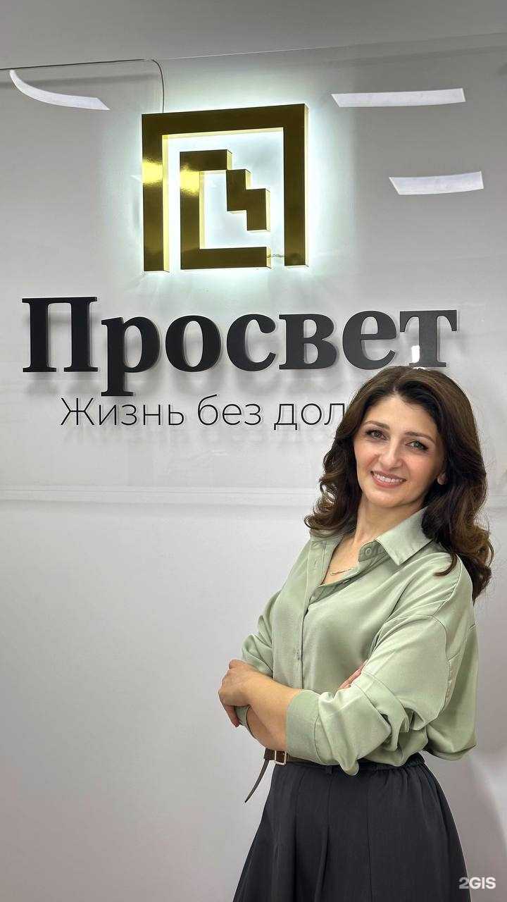 Отзывы на компанию Просвет в г. Ставрополь c фото