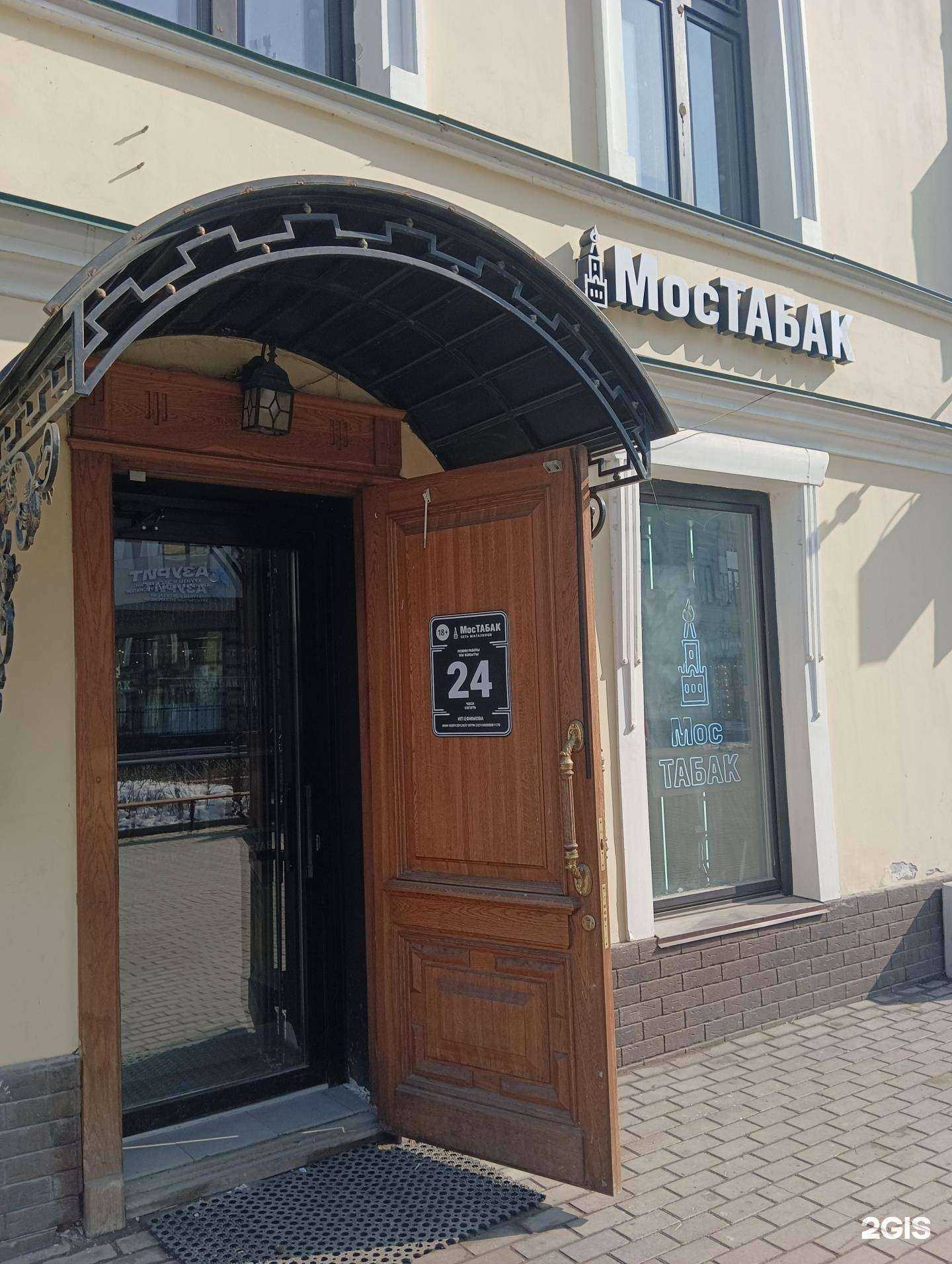 Отзывы на компанию МосТабак в Казани c фото