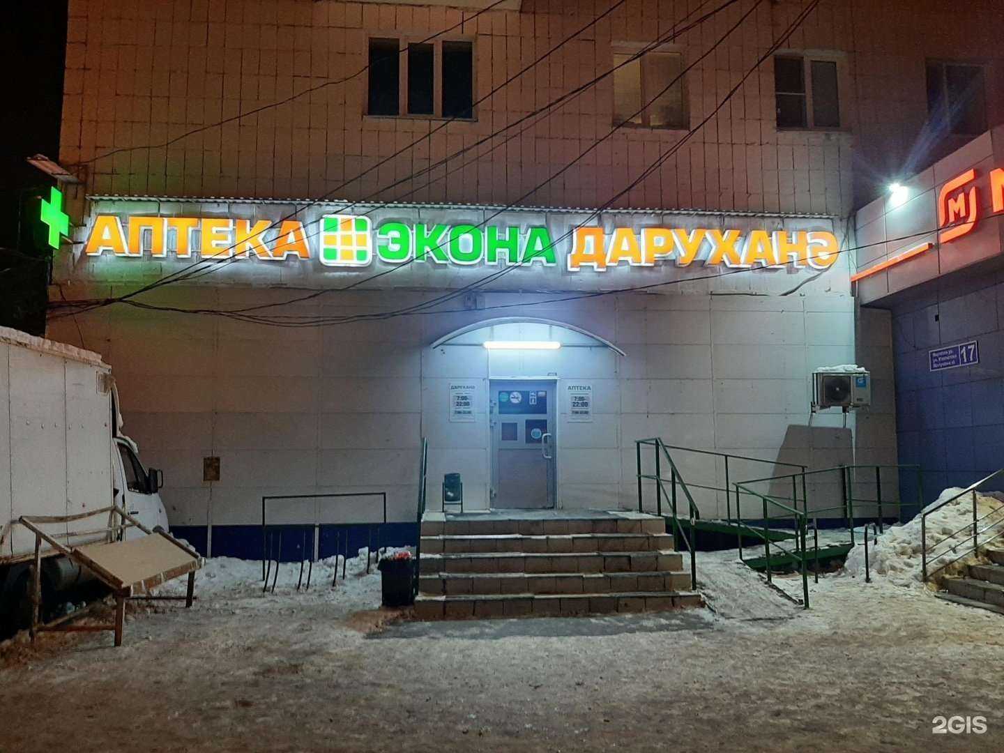 Отзывы на компанию Экона в Казани c фото