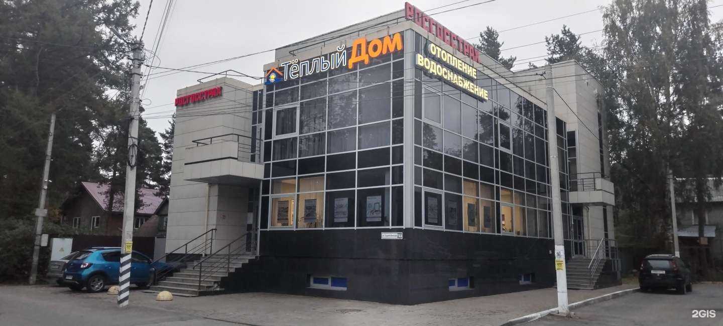 Отзывы на компанию Росгосстрах в Всеволожске c фото