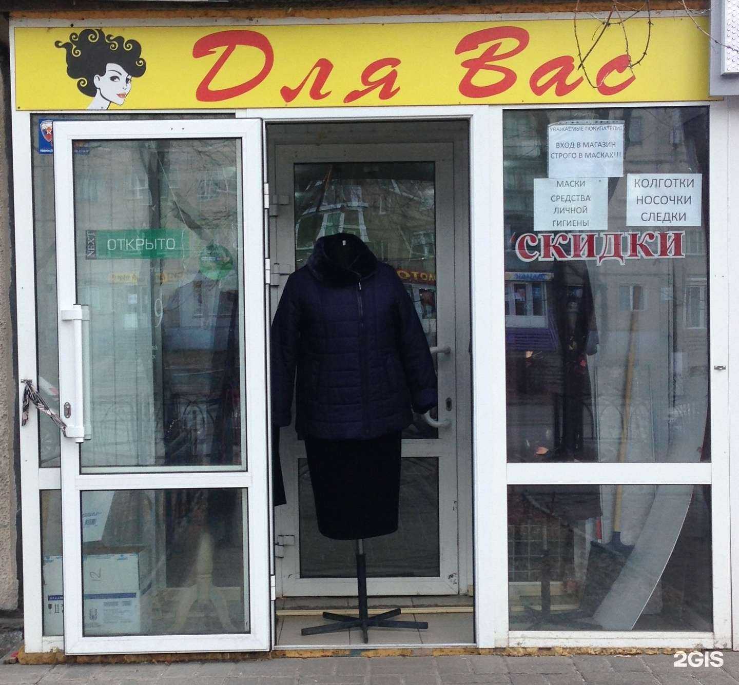 Отзывы на компанию Для вас в Магнитогорске c фото