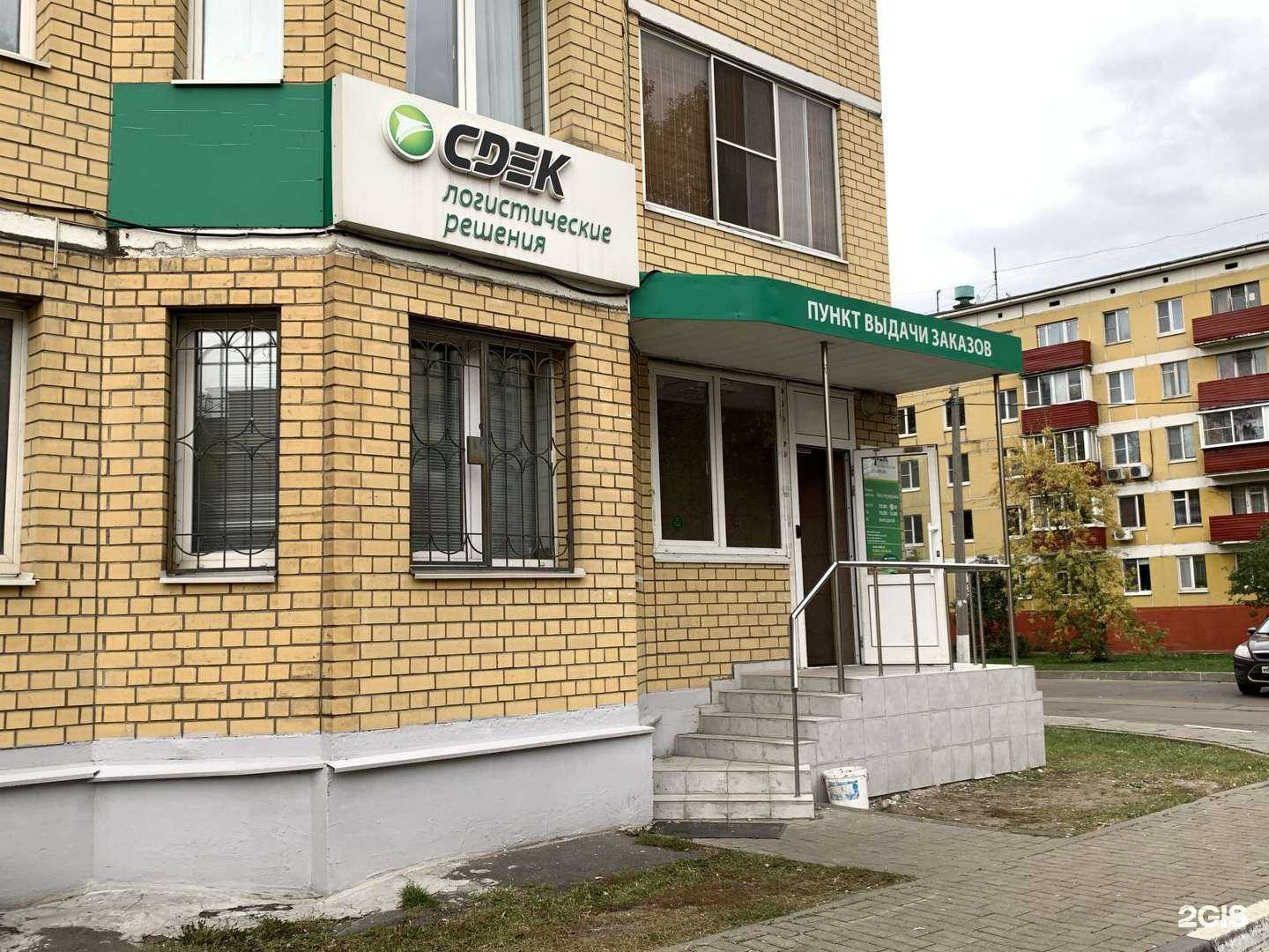 Отзывы на компанию CDEK в г. Реутов c фото