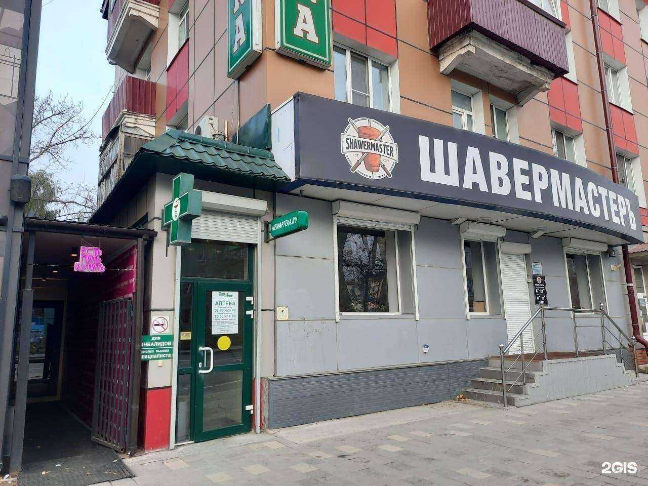 Отзывы на компанию Новая Аптека в г. Южно-Сахалинск c фото