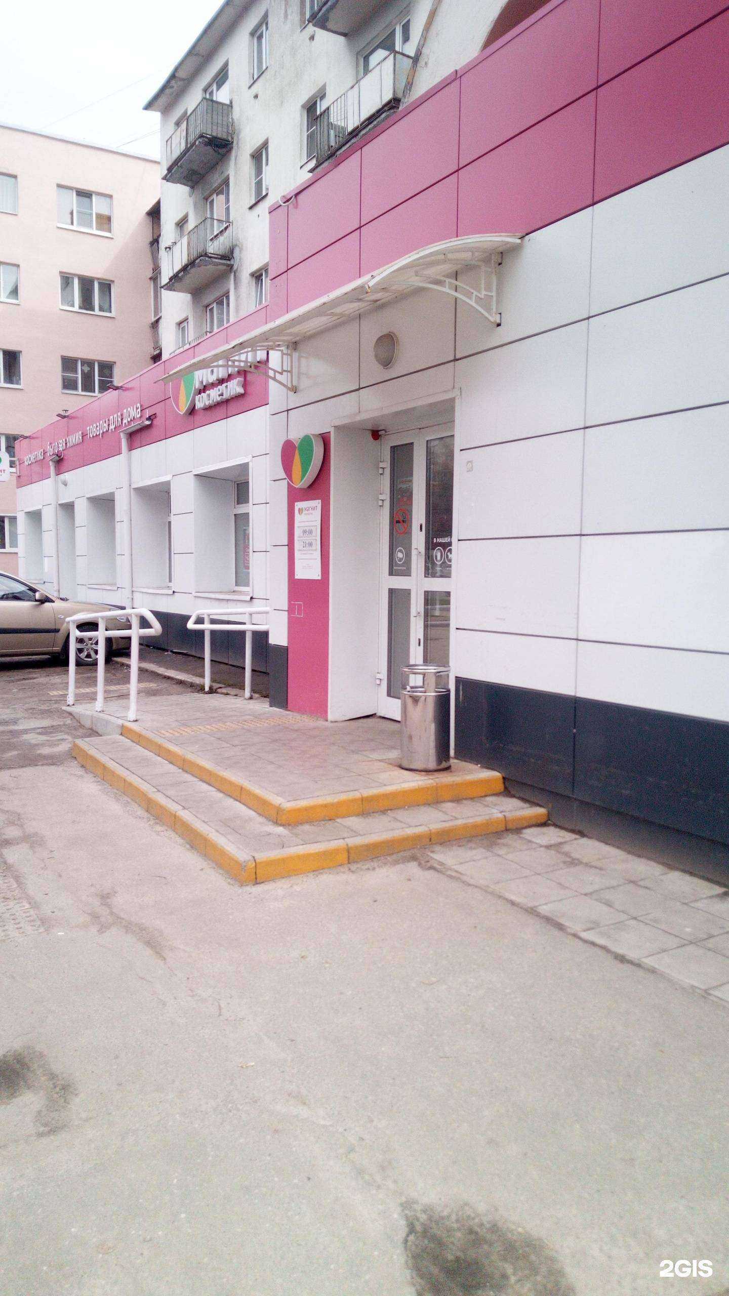 Отзывы на компанию Магнит Косметик в г. Владимир c фото