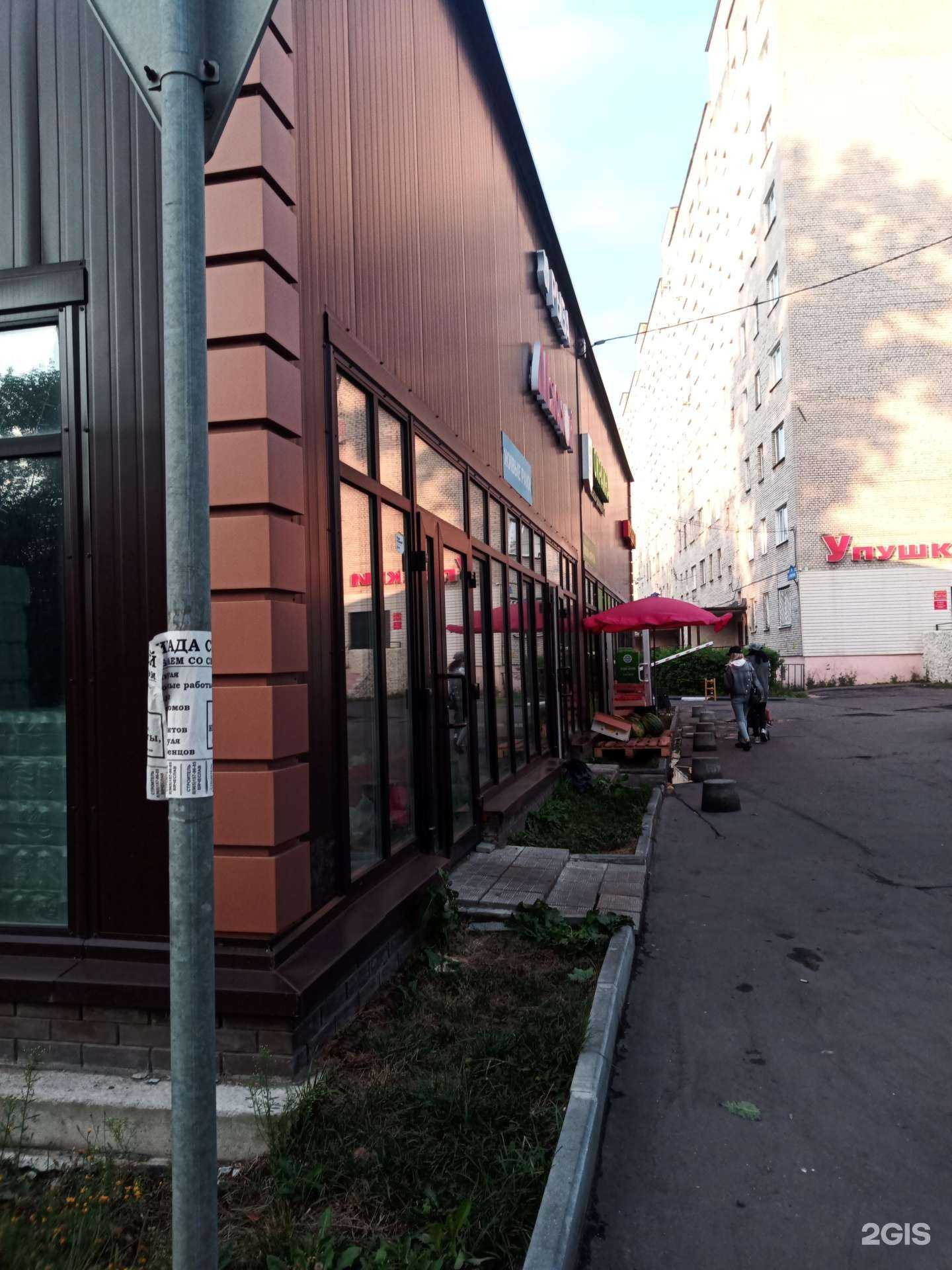 Отзывы на компанию Все для дома в Ногинске c фото - фотография 2 из 2