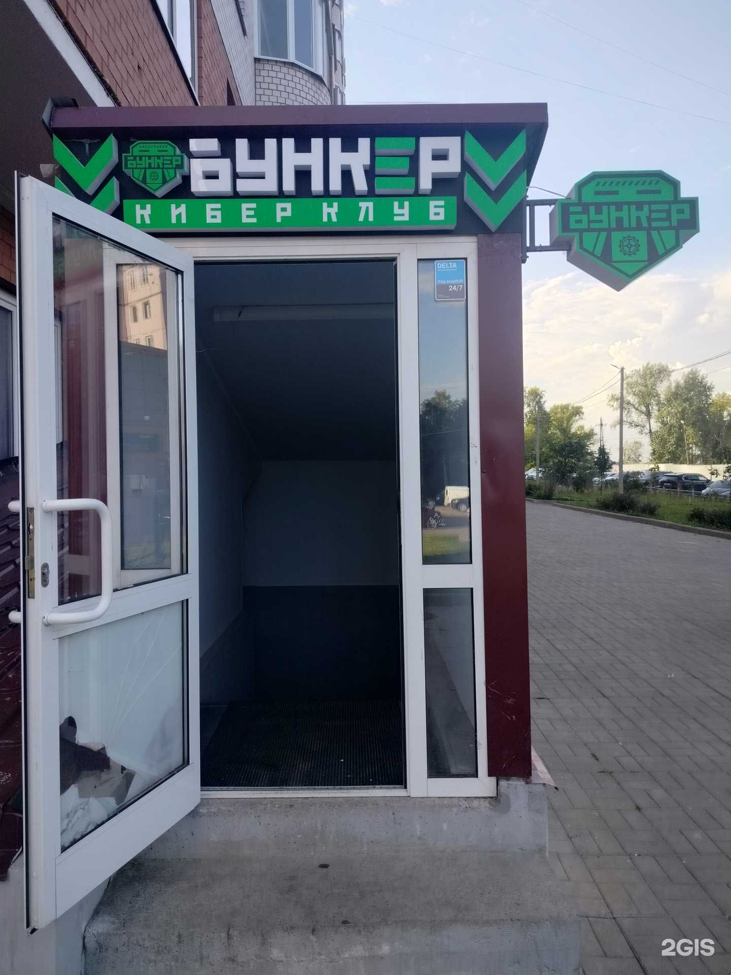 Отзывы на компанию Бункер в г. Воскресенск c фото