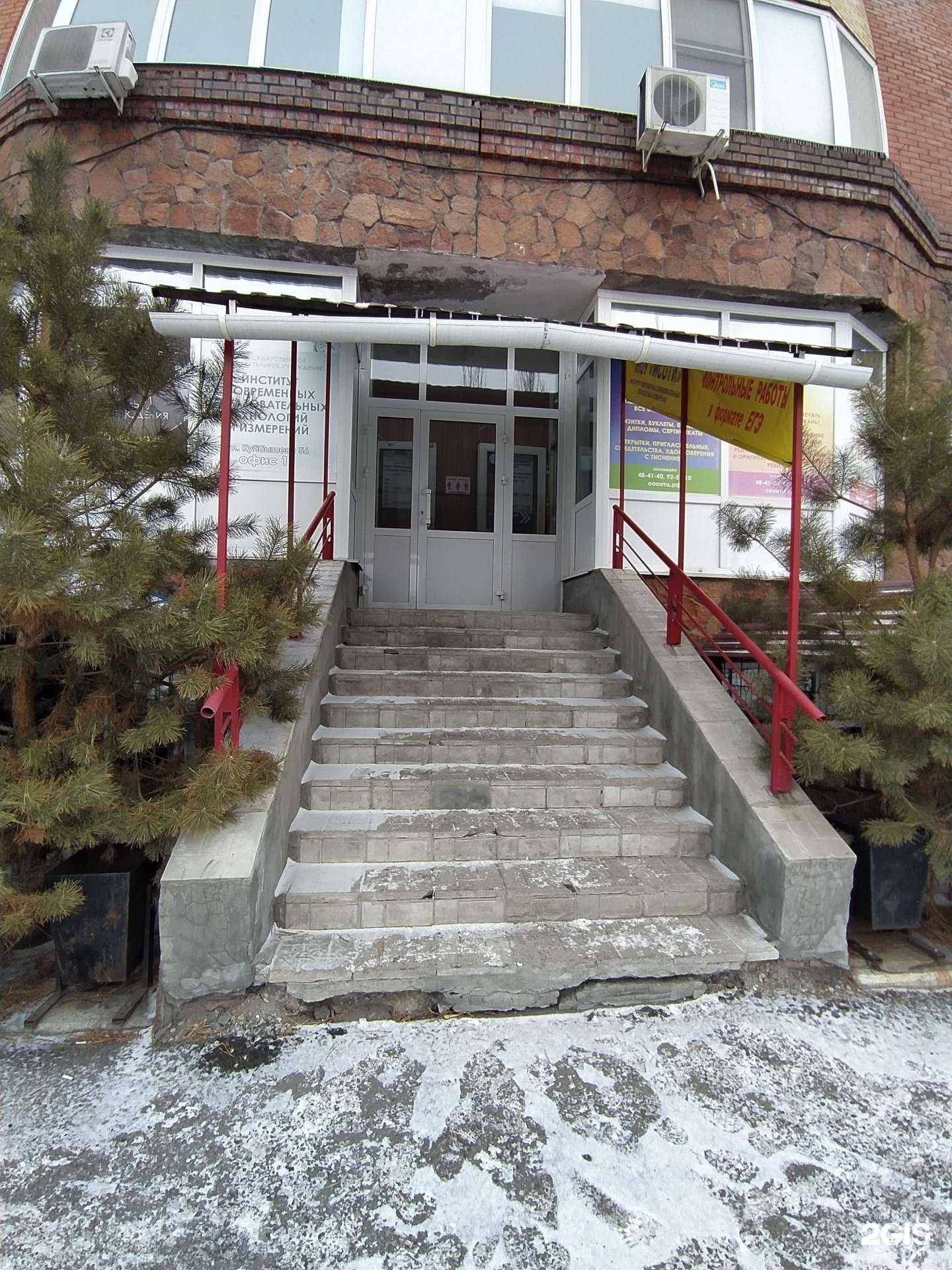 Отзывы на компанию Институт современных образовательных технологий и измерений в Омске c фото