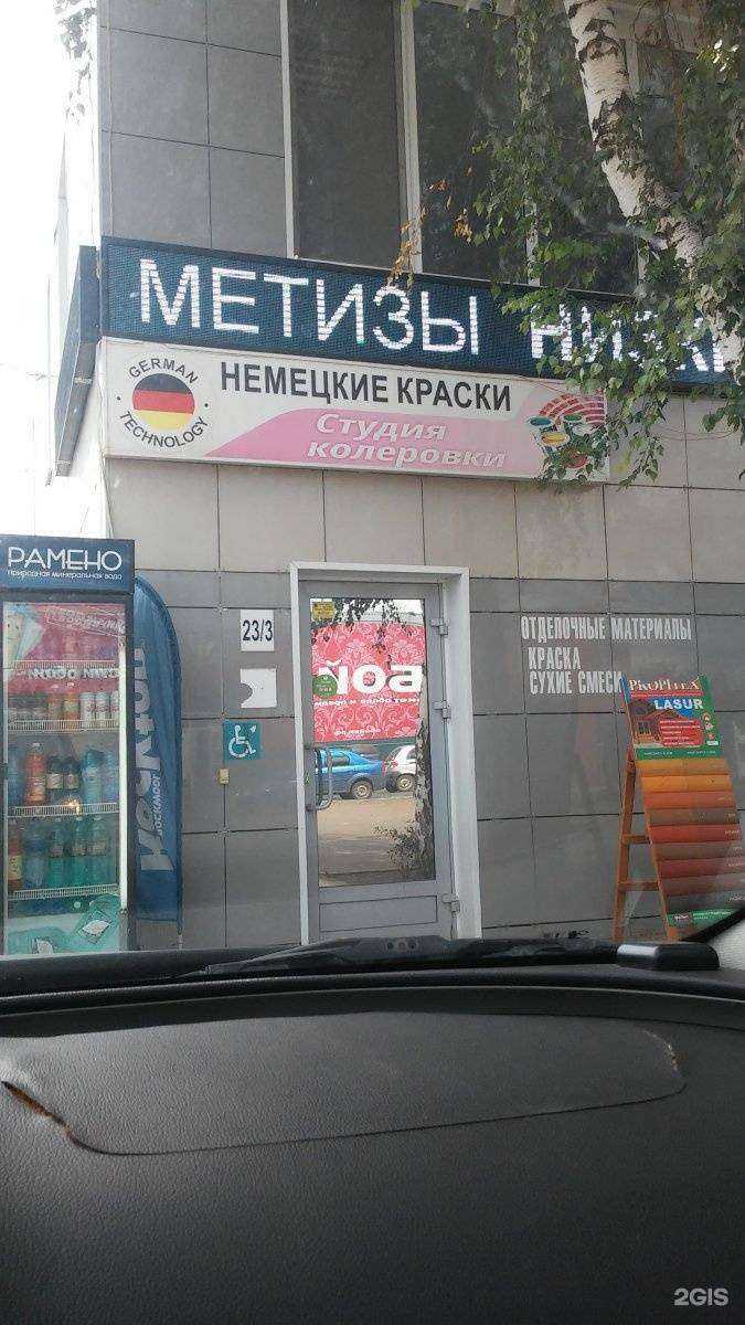 Отзывы на компанию Опт-Керамика в Оренбурге c фото - фотография 2 из 2