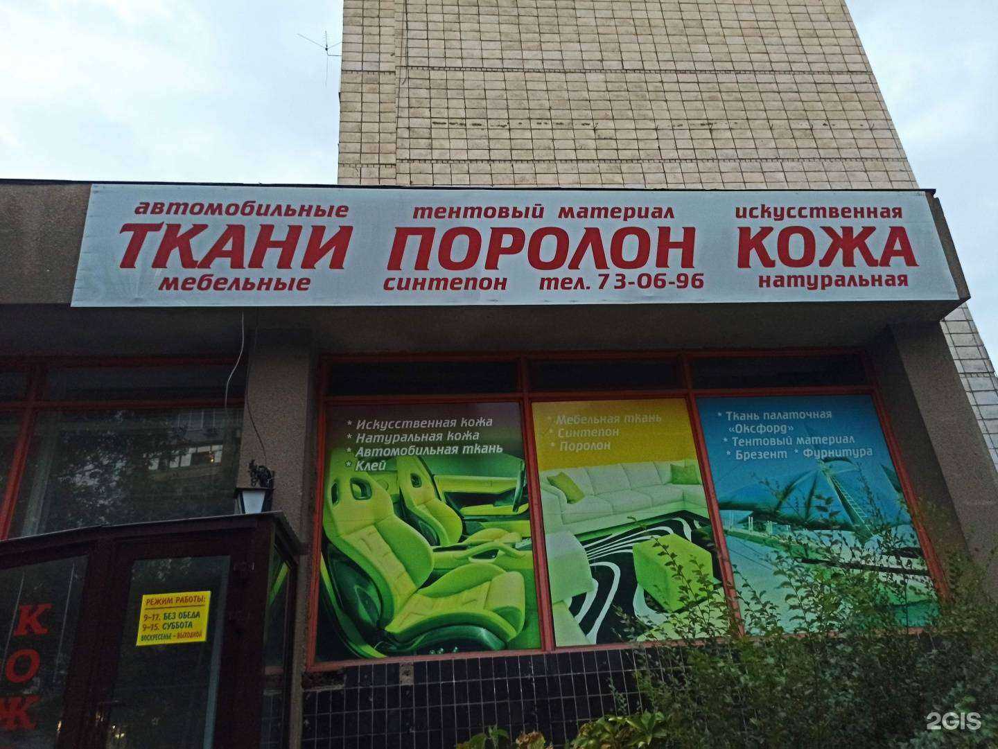 Отзывы на компанию Винилискожа в г. Волгоград c фото