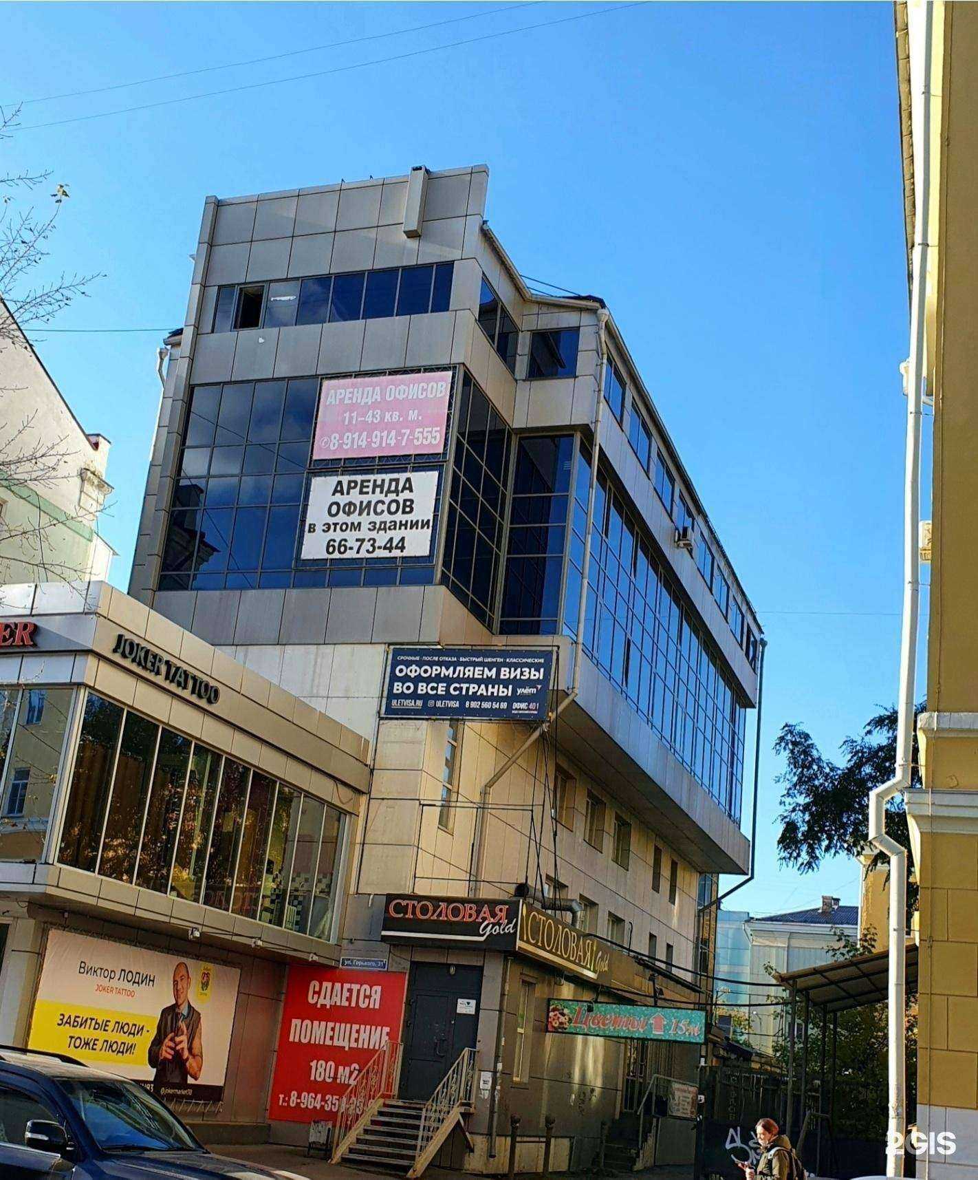 Отзывы на компанию Приоритет в Иркутске c фото - фотография 2 из 2