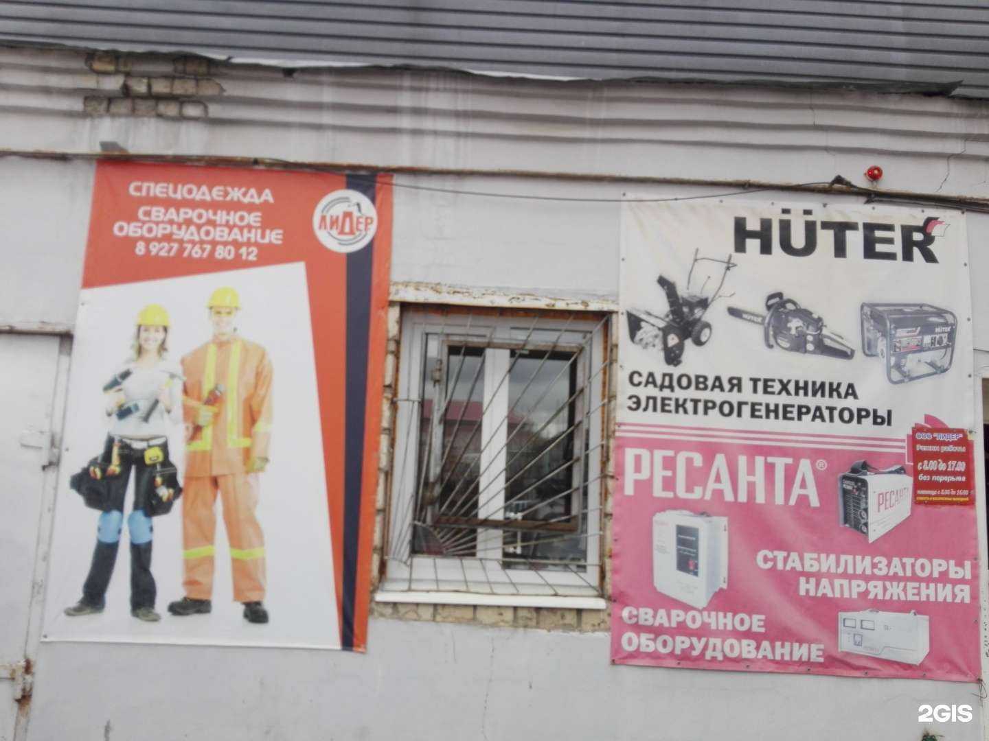 Отзывы на компанию Лидер в г. Новокуйбышевск c фото