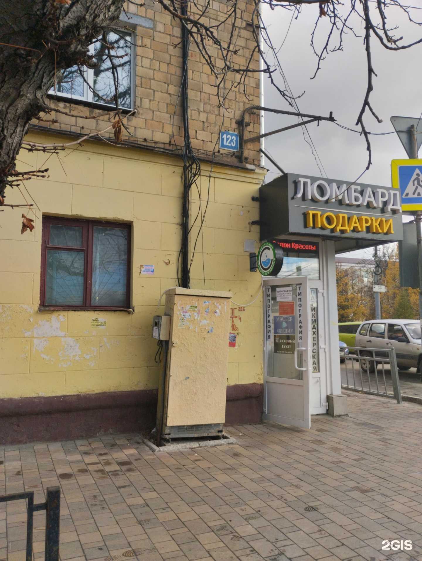 Отзывы на компанию Магазин ювелирных изделий в Туле c фото