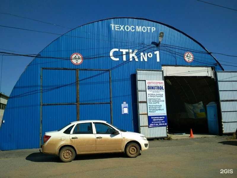 Отзывы на компанию СТК №1 в Перми c фото