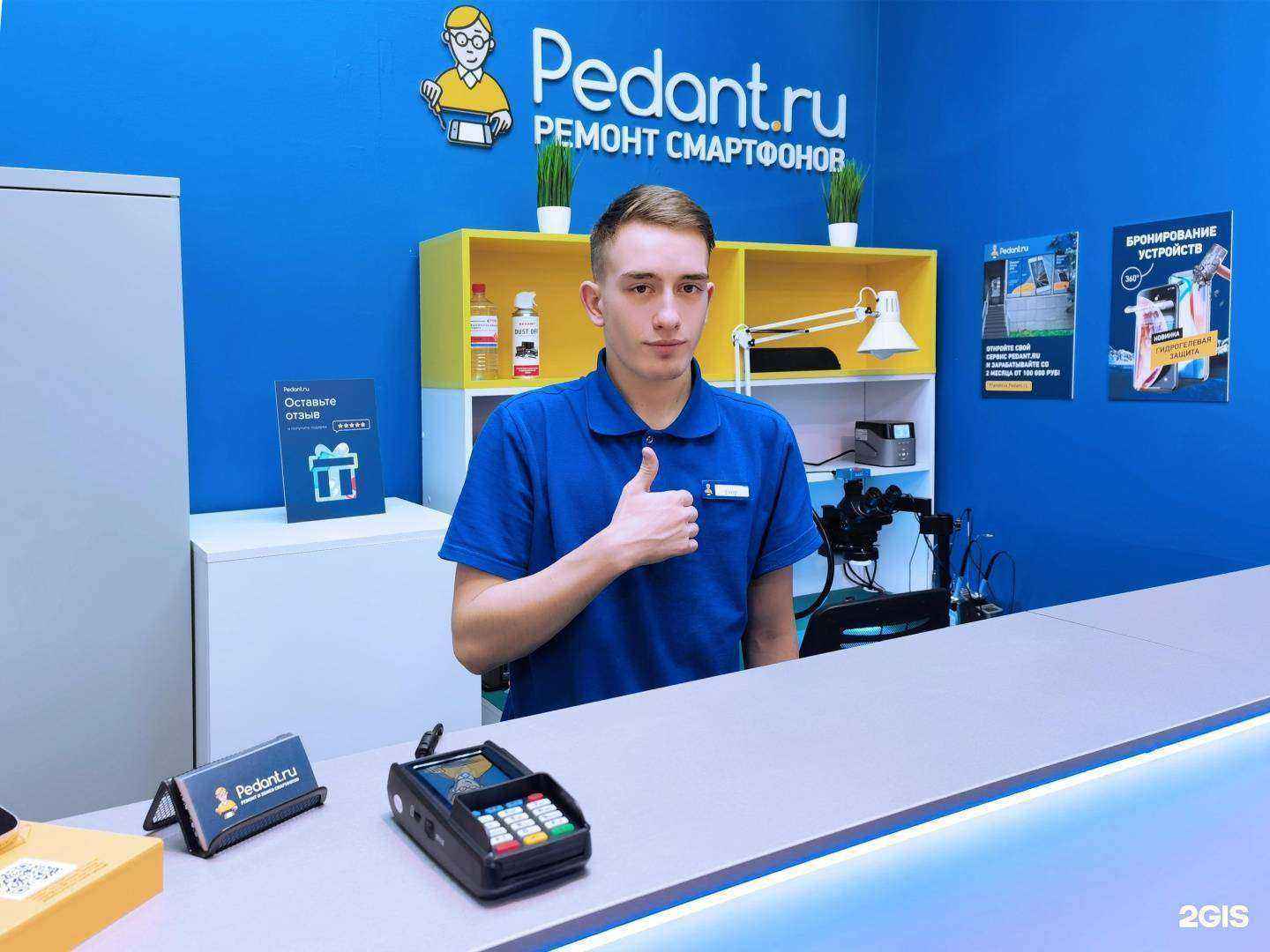 Отзывы на компанию Сервис Pedant.ru в г. Нижнекамск c фото