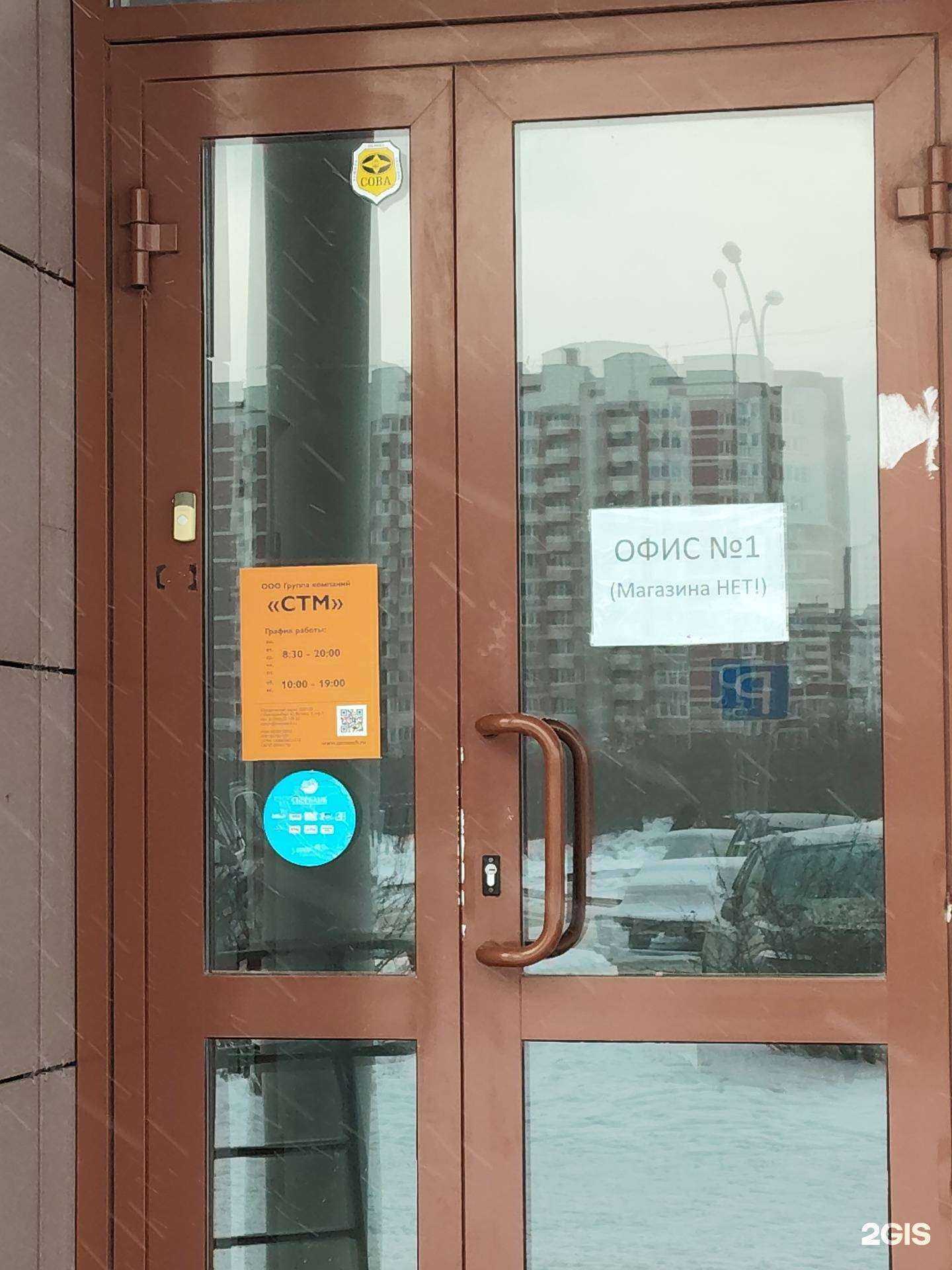 Отзывы на компанию СТМ в г. Екатеринбург c фото