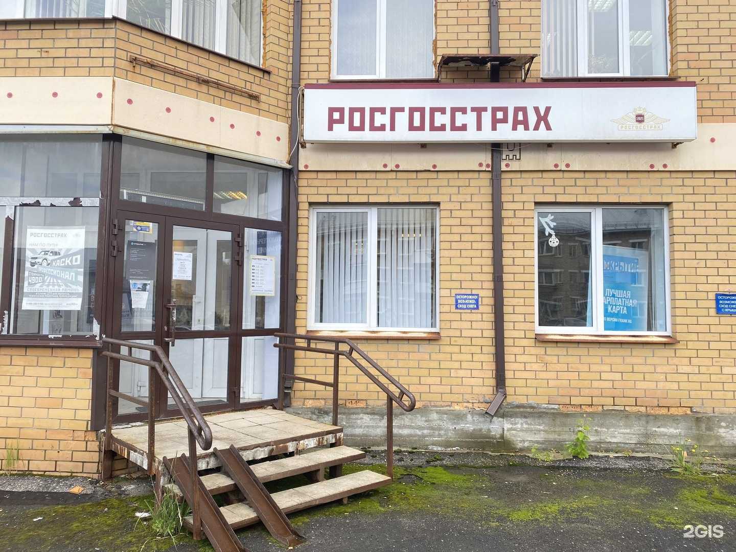 Отзывы на компанию Росгосстрах в г. Соликамск c фото