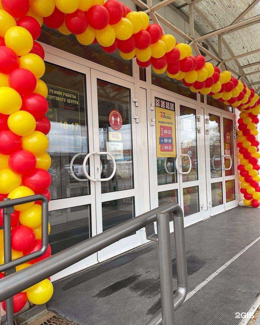 Отзывы на компанию Стильный шар в г. Тула c фото