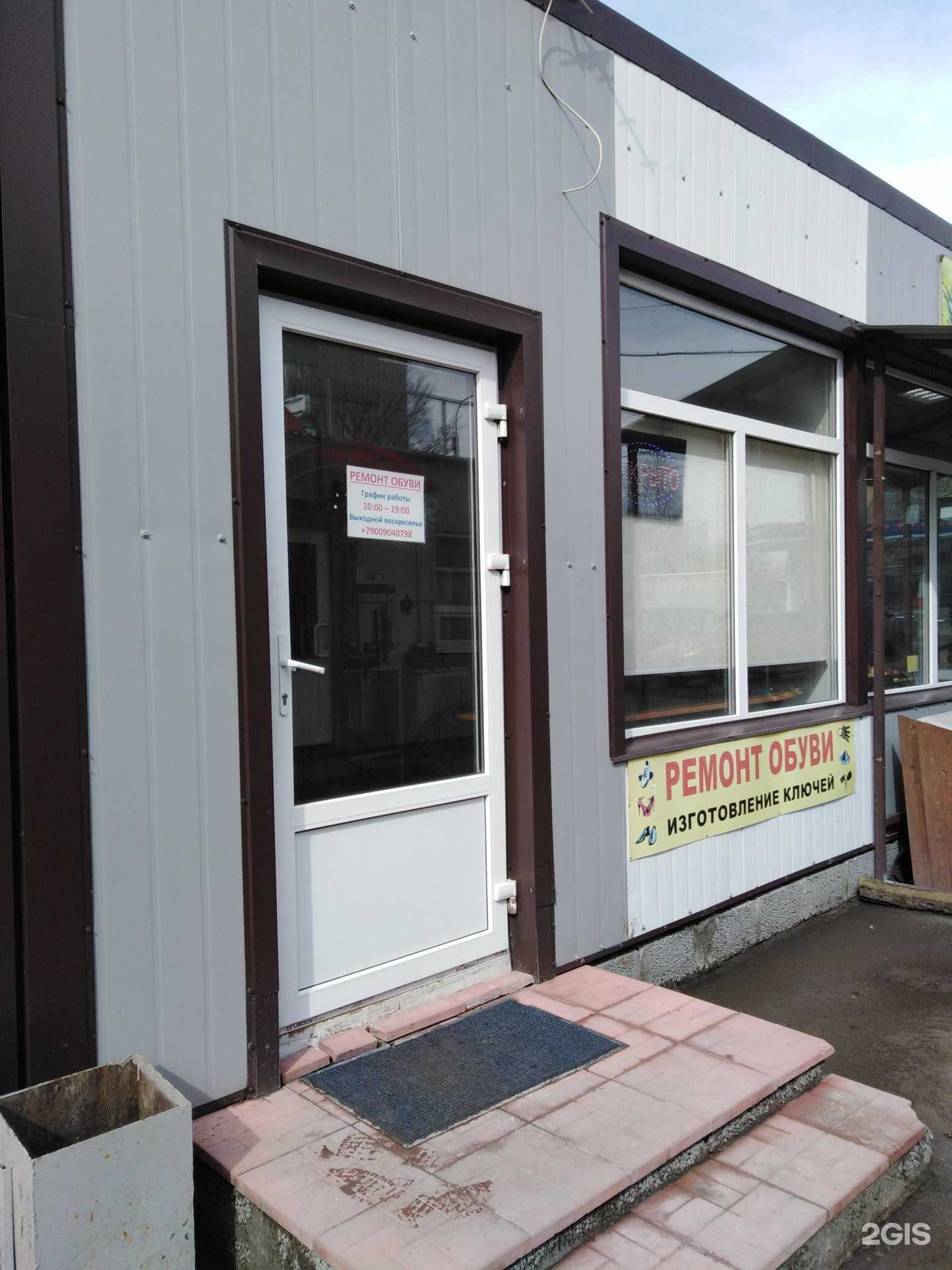 Отзывы на компанию Мастерская по ремонту обуви и изготовлению ключей в г. Рязань c фото