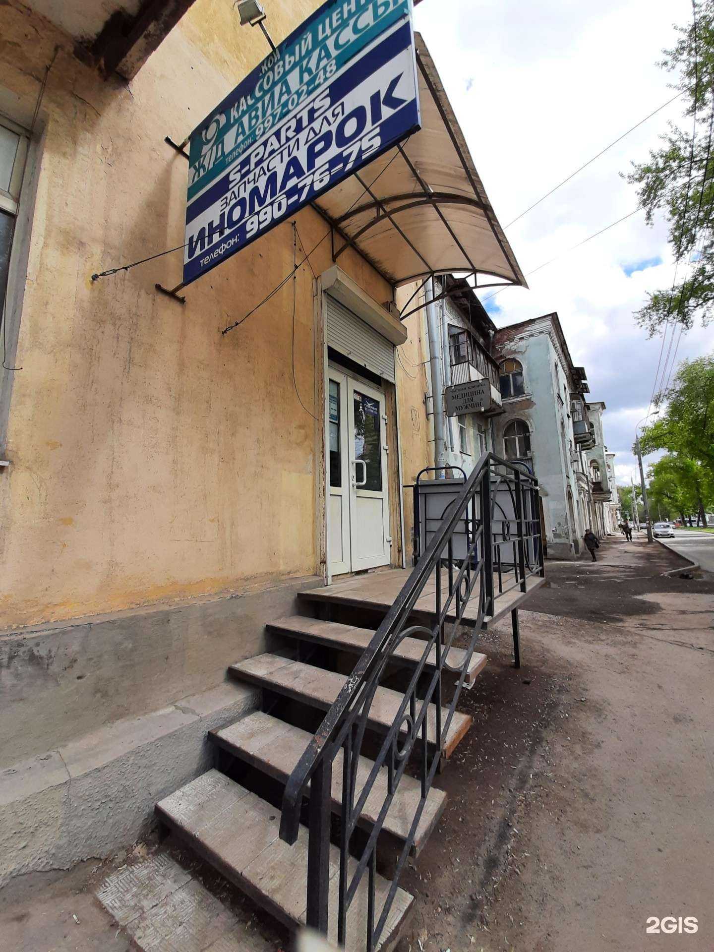 Отзывы на компанию S-Parts в Самаре c фото