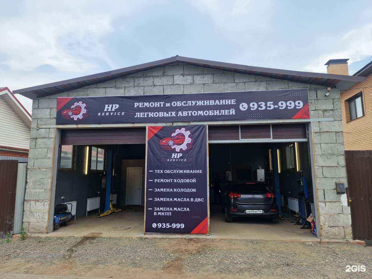 Отзывы на компанию Hp service в г. Оренбург c фото