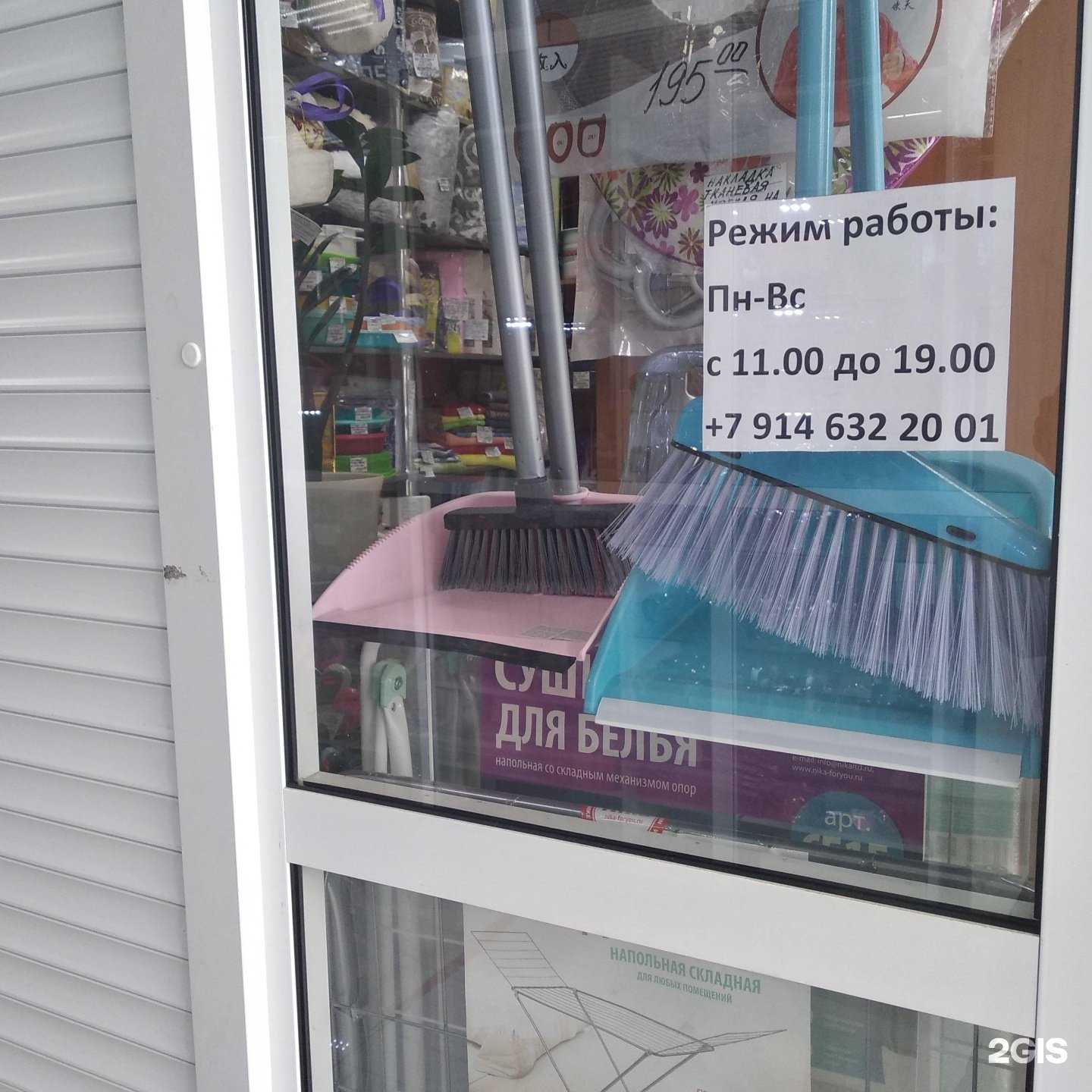 Отзывы на компанию Бутик хозяйственных товаров закрыт в г. Улан-Удэ c фото