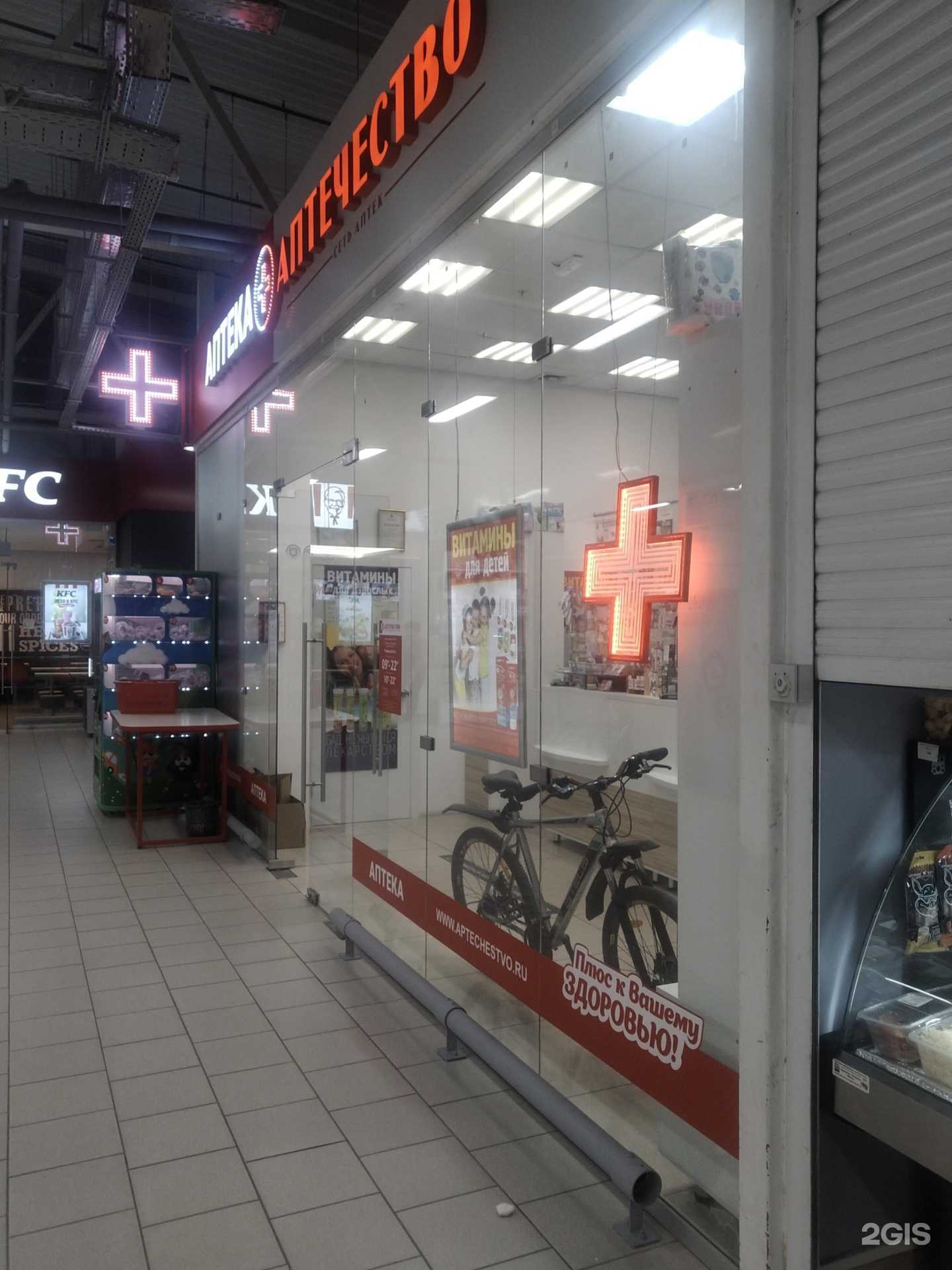 Отзывы на компанию Аптечество в г. Балашиха c фото