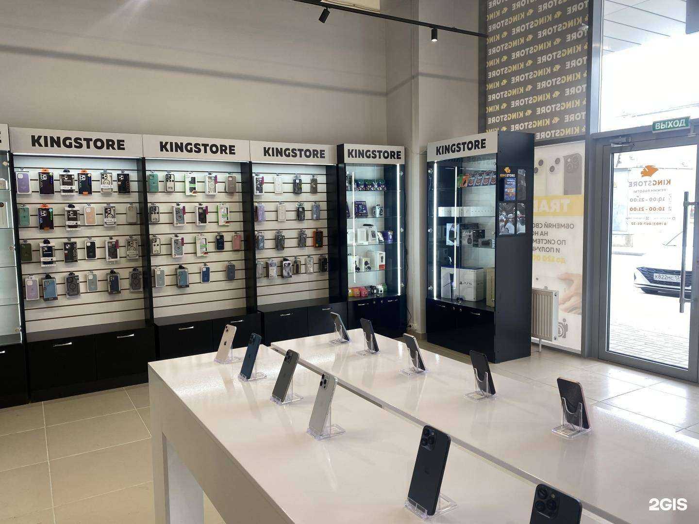 Отзывы на компанию KingStore в г. Волгоград c фото