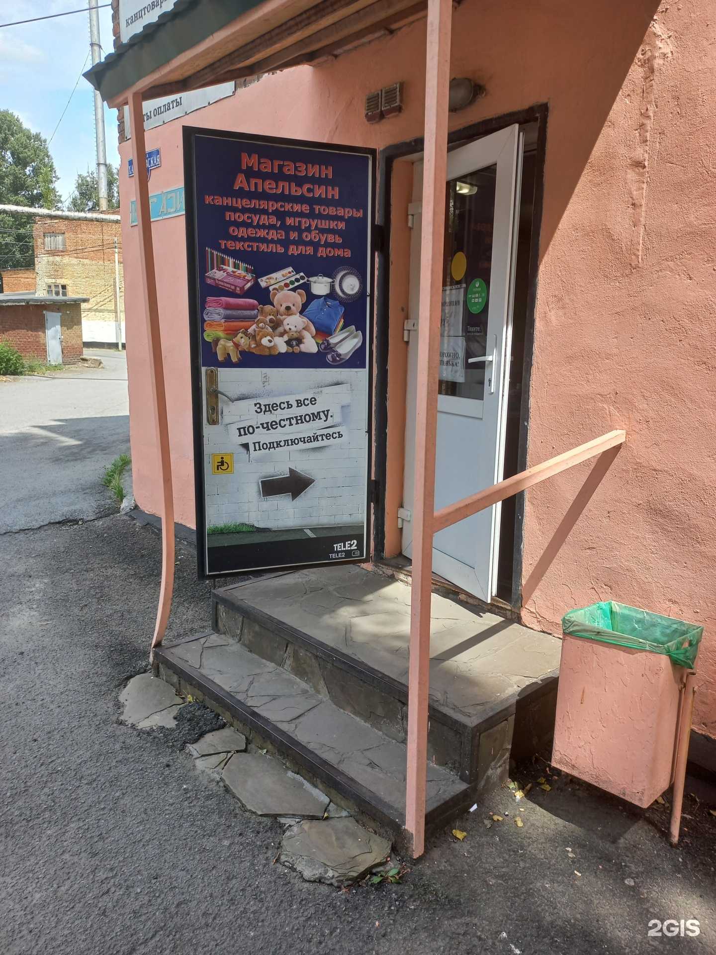 Отзывы на компанию Апельсин в Новошахтинске c фото