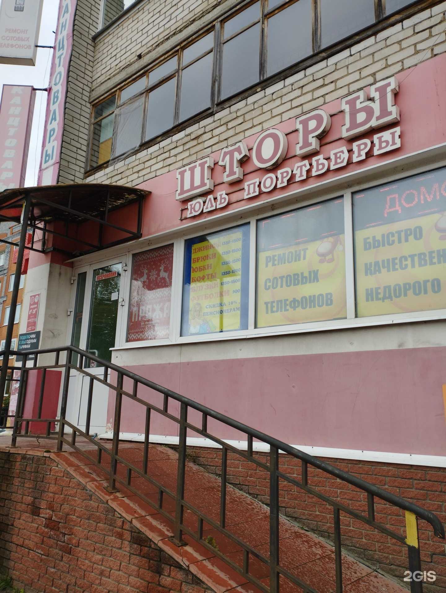 Отзывы на компанию Максавит в г. Бор c фото