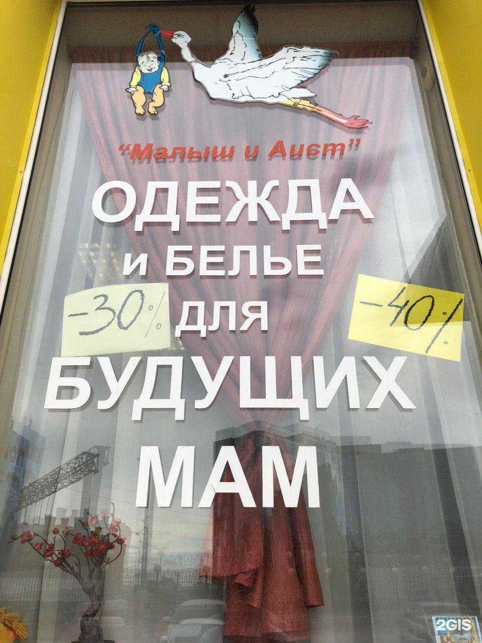 Отзывы на компанию Малыш и Аист в г. Самара c фото