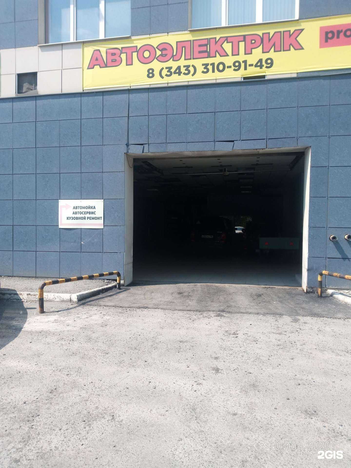 Отзывы на компанию Автосервис Северный ветер в г. Екатеринбург c фото