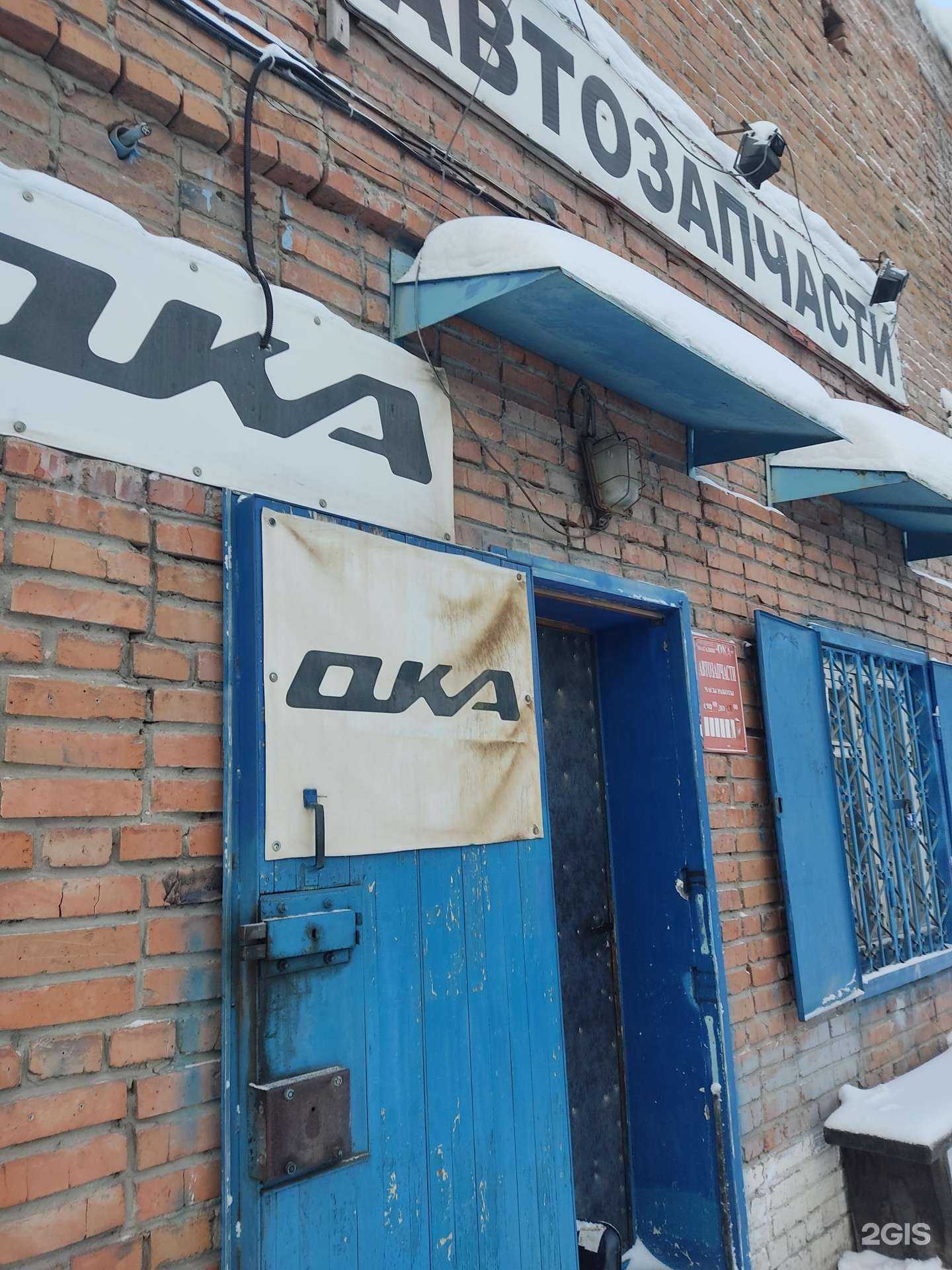 Отзывы на компанию Ока в г. Новосибирск c фото