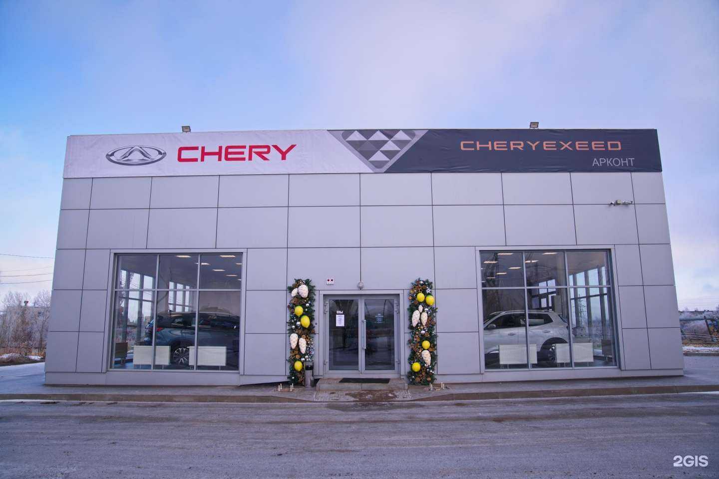 Отзывы на компанию Chery в Волгограде c фото