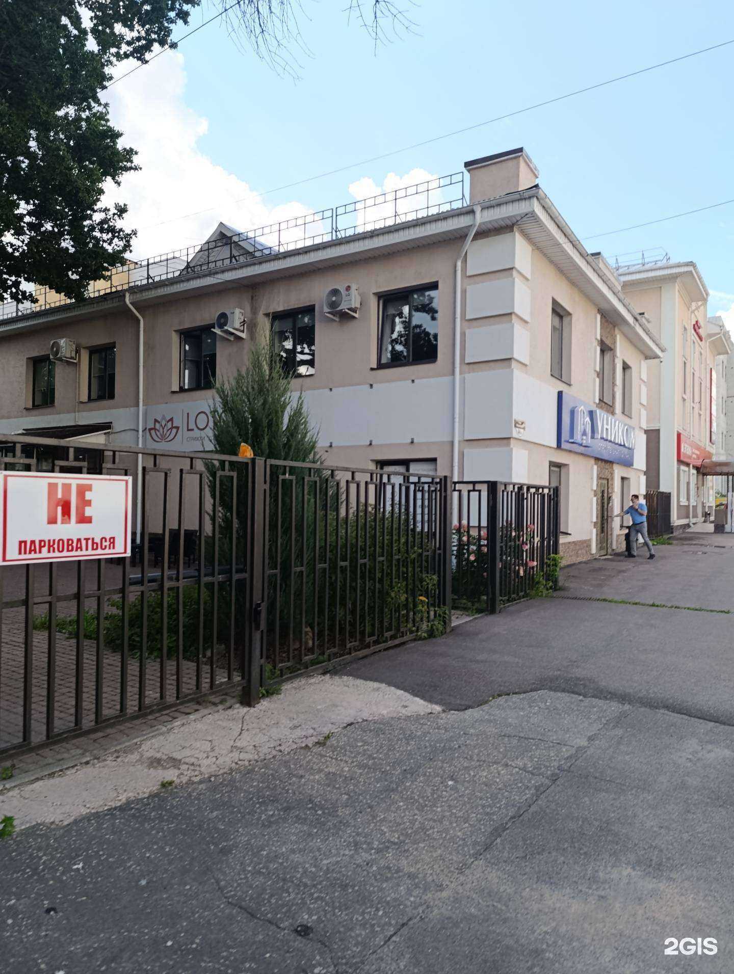 Отзывы на компанию Уником в Муроме c фото - фотография 2 из 2