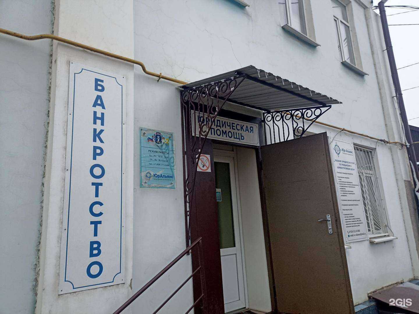 Отзывы на компанию Юр-альянс в Минеральных Водах c фото